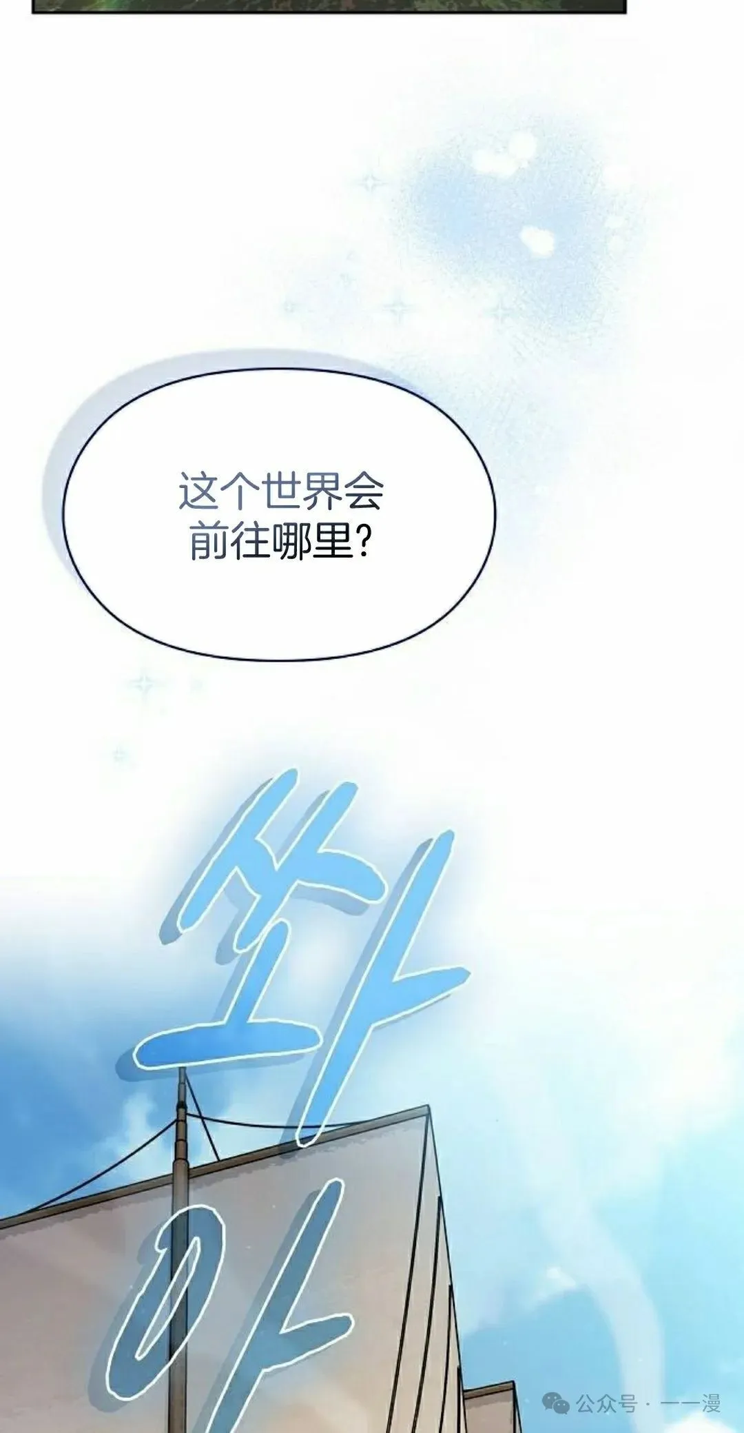 第84集 第55页