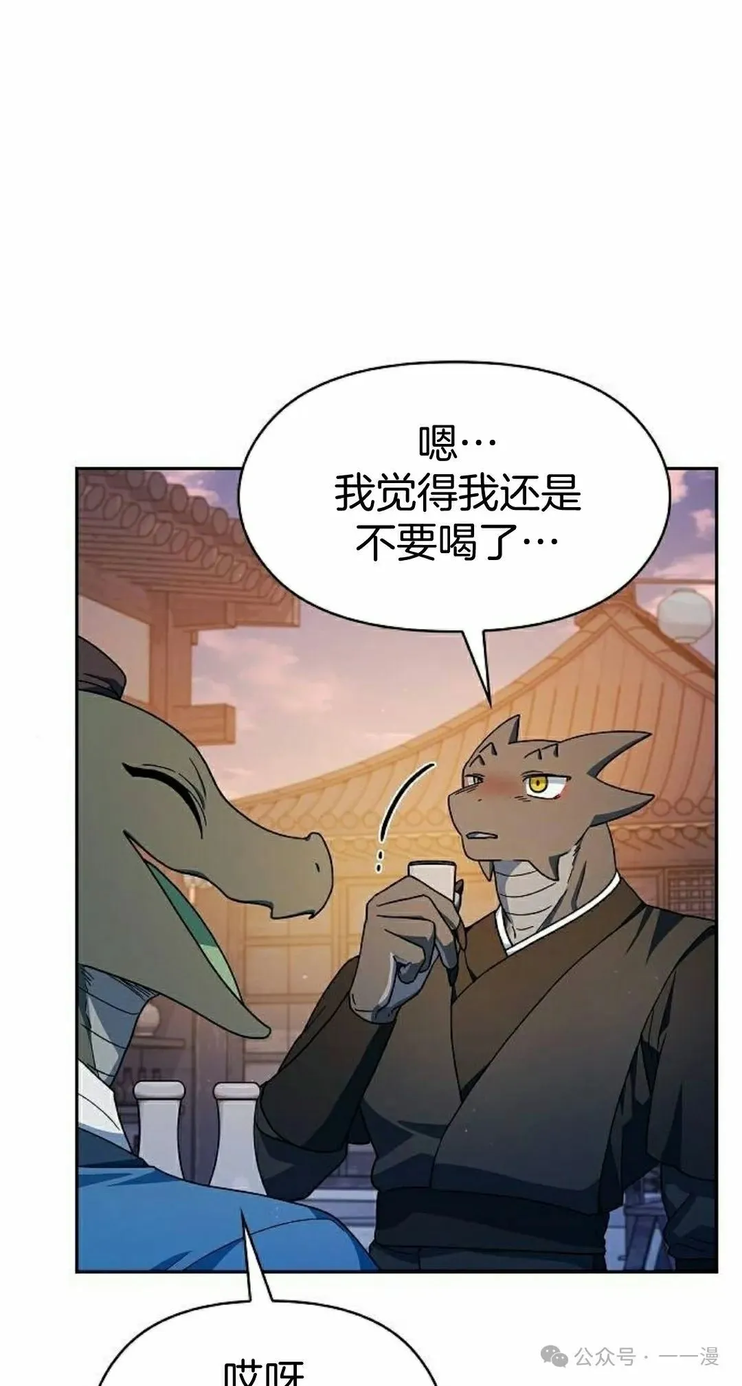 第84集 第62页