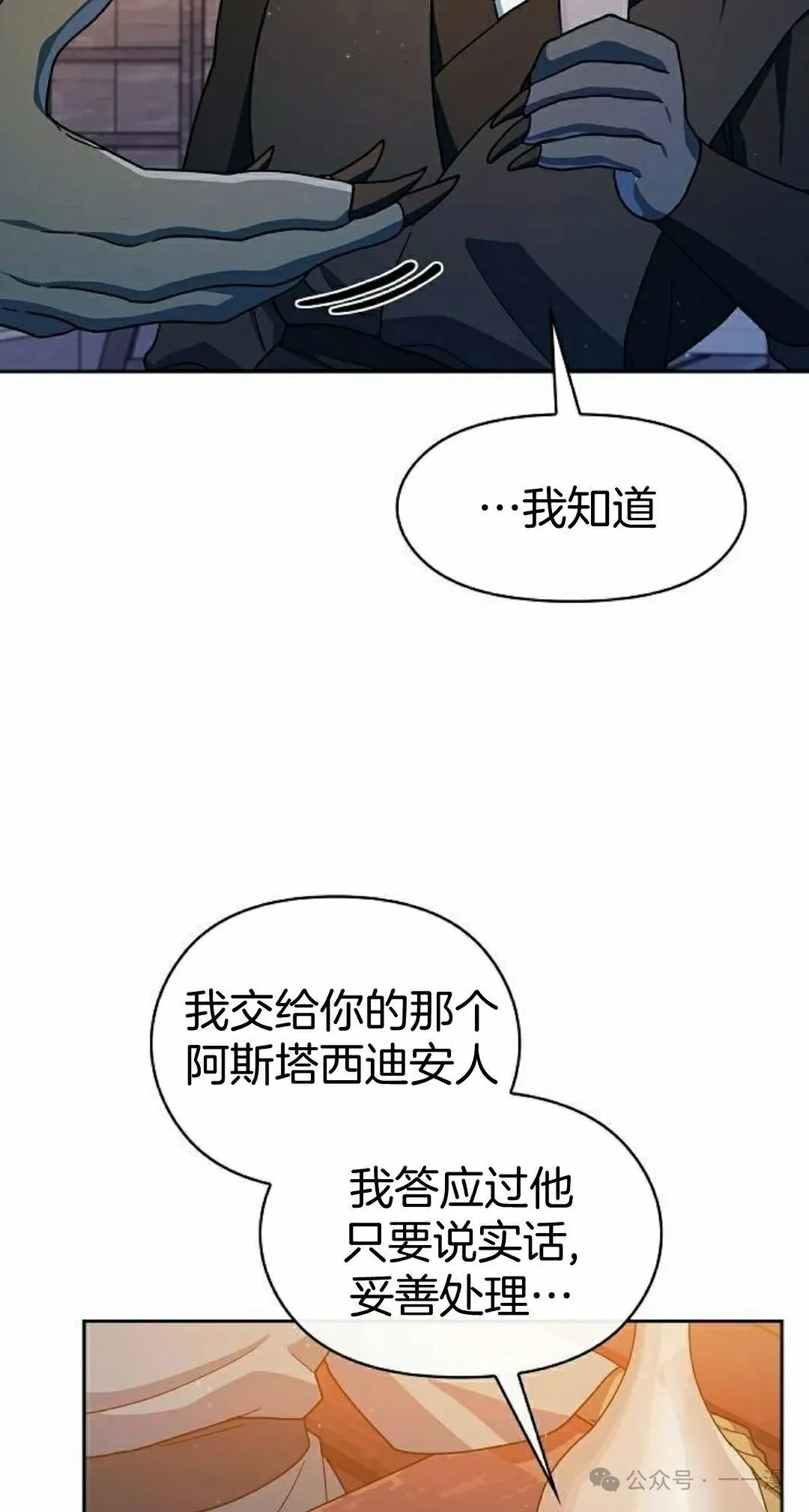 第84集 第65页