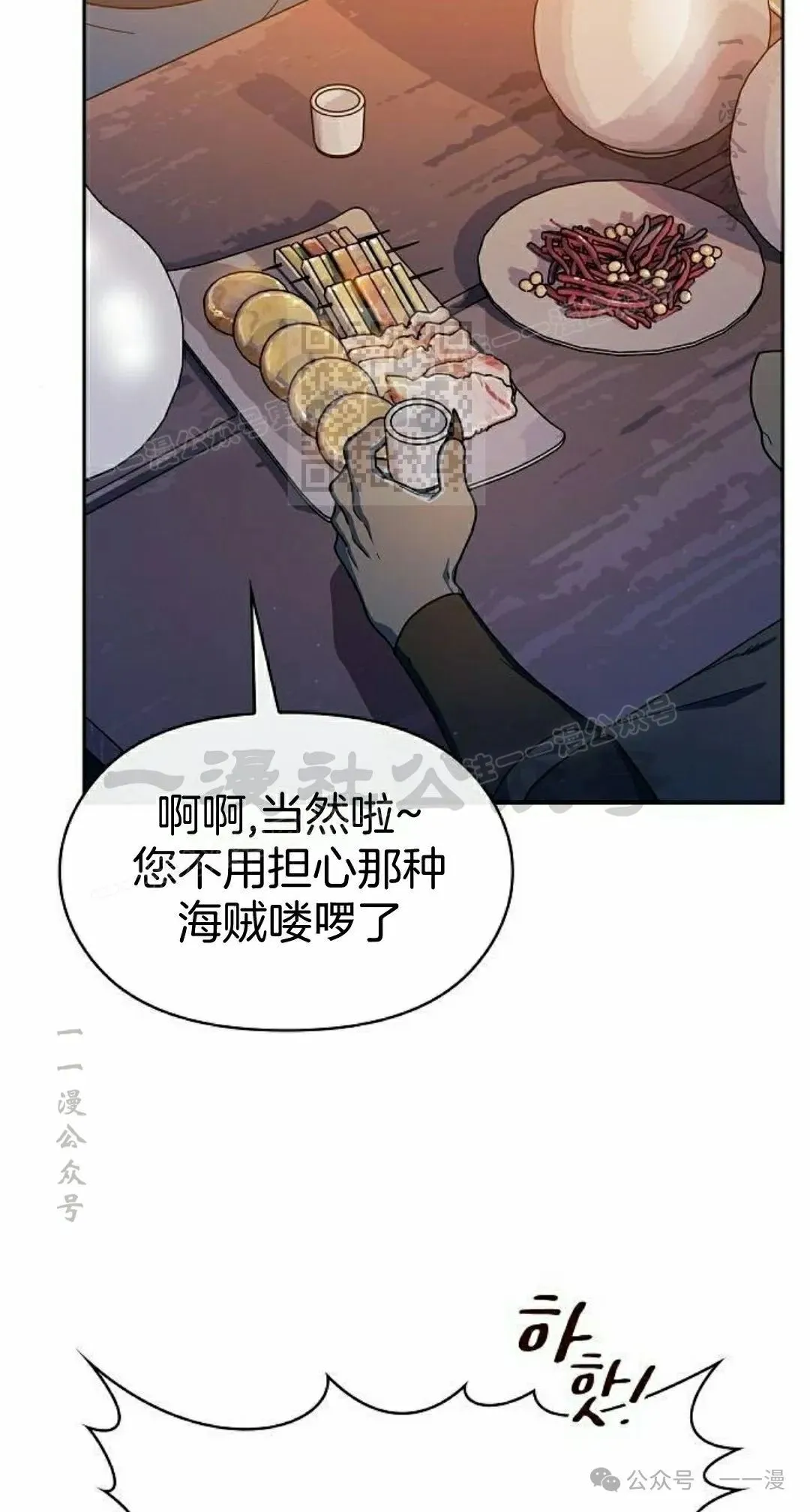 第84集 第66页