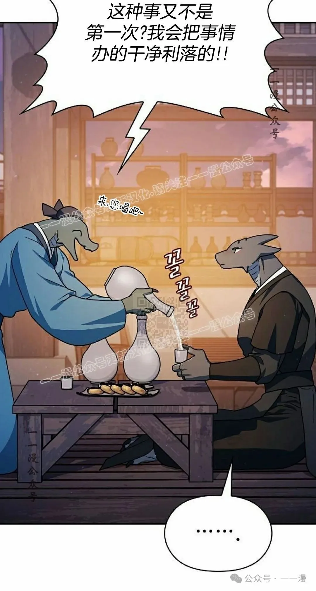 第84集 第67页
