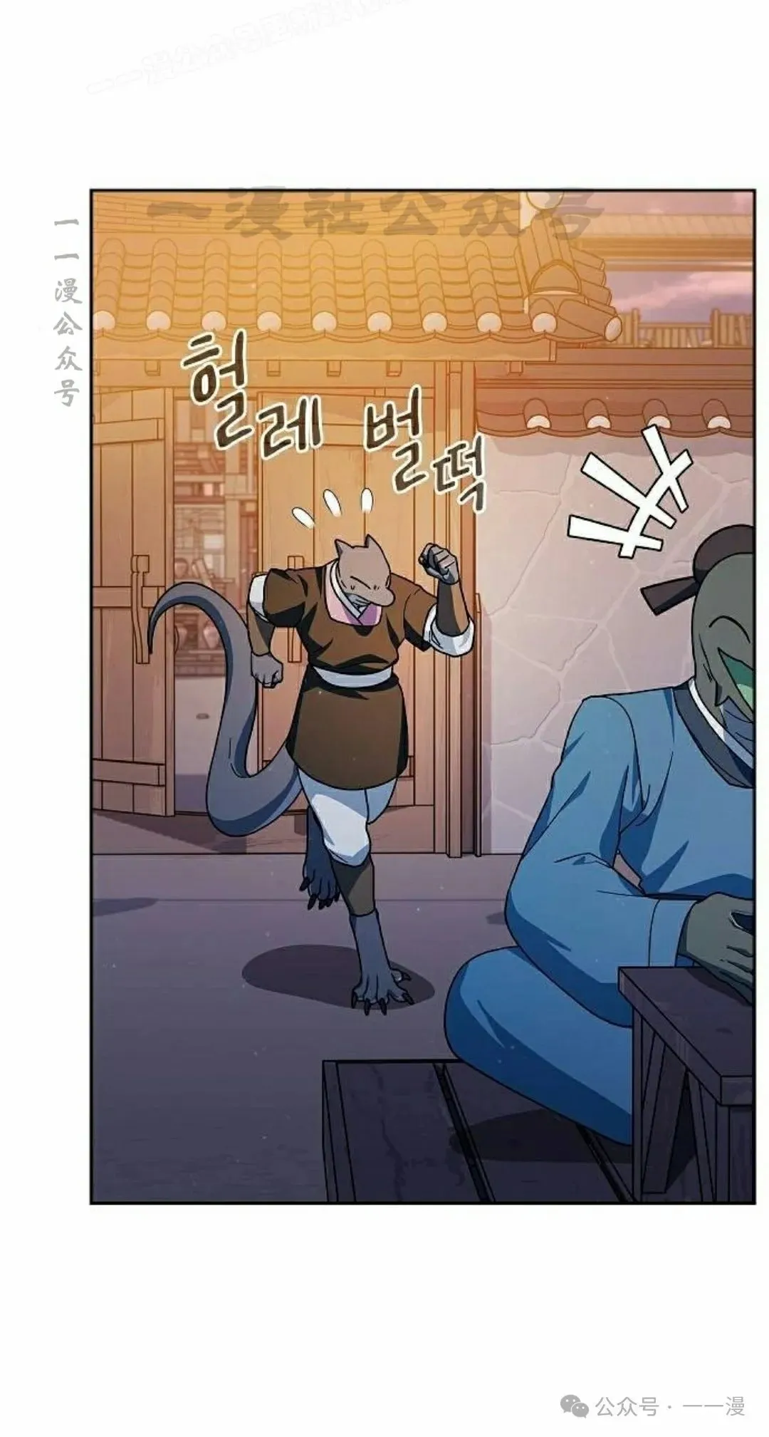 第84集 第70页