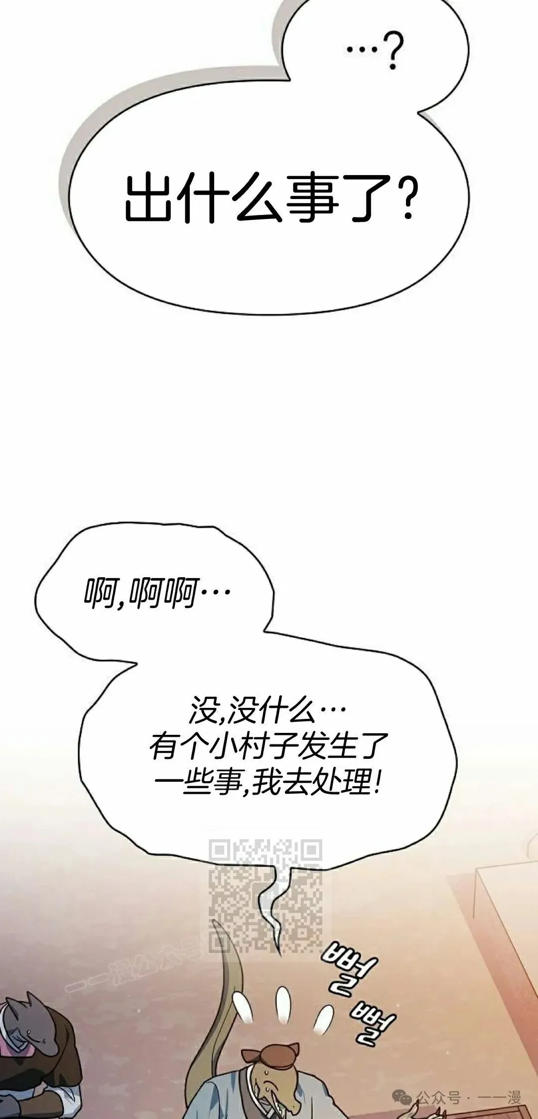 第84集 第73页