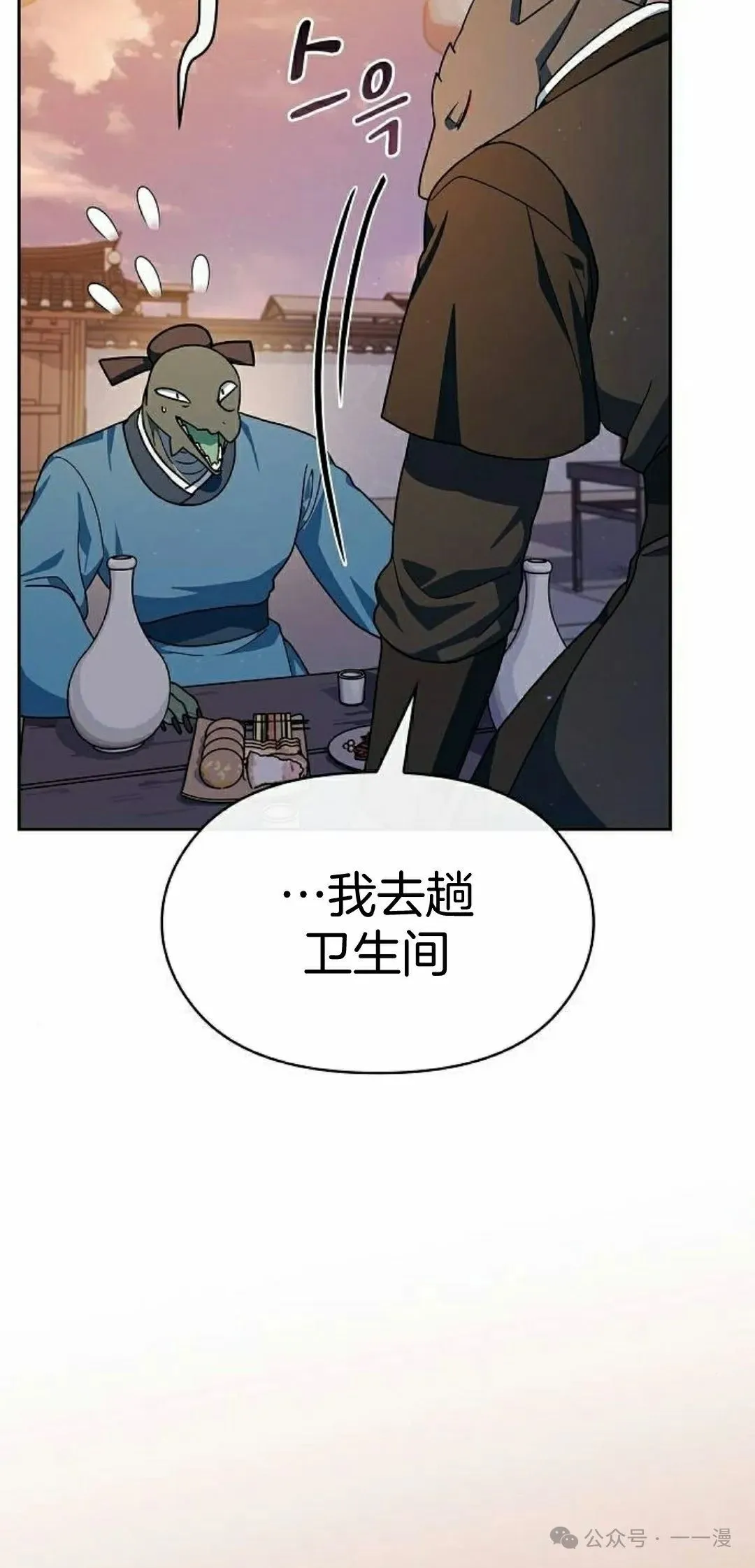 第84集 第75页