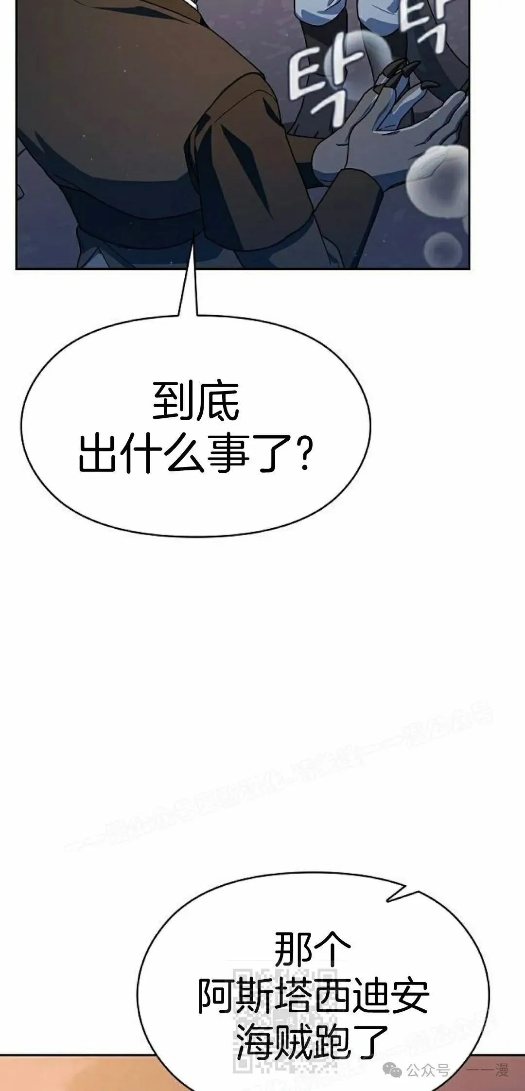 第84集 第79页