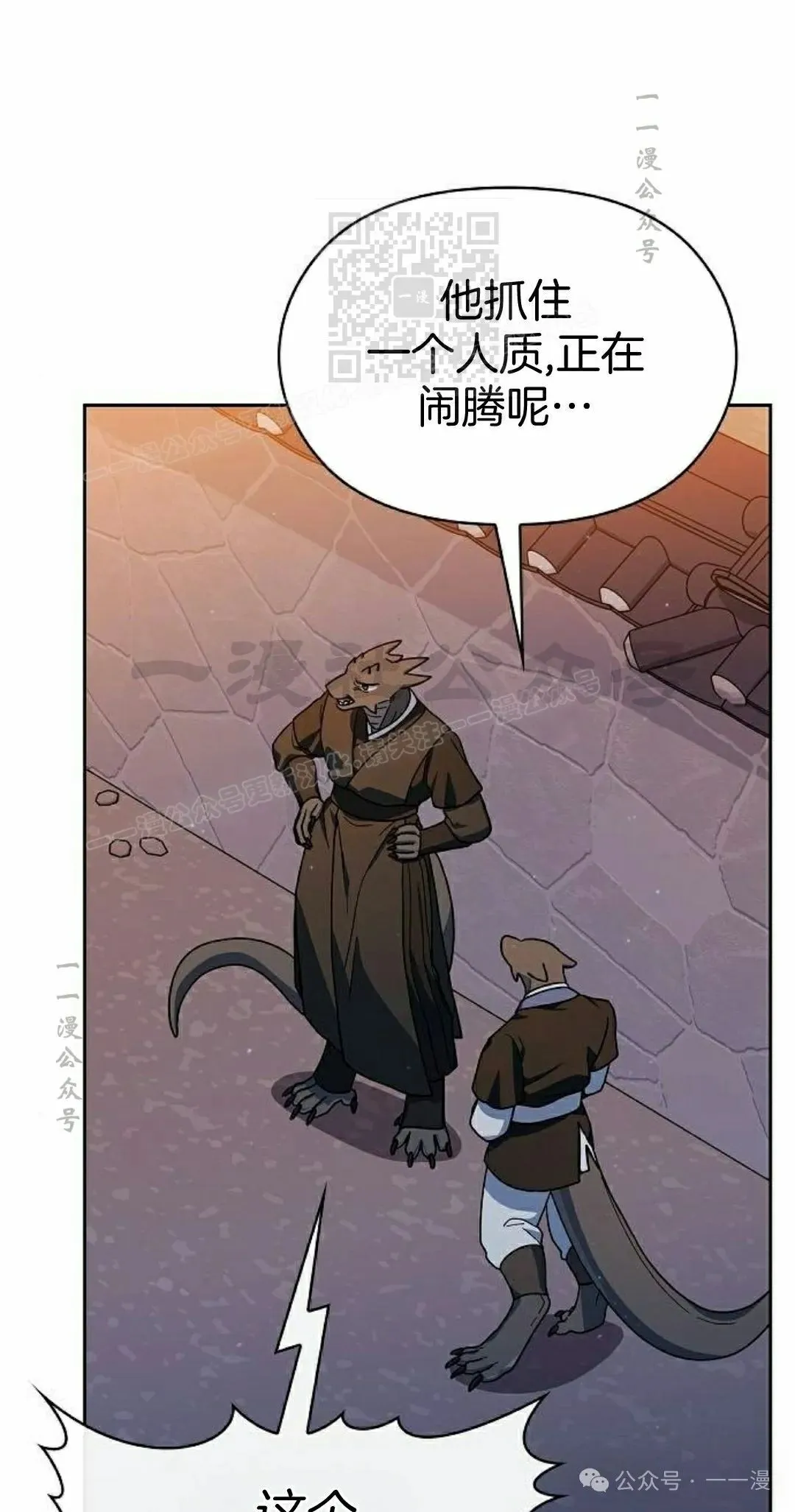 第84集 第81页