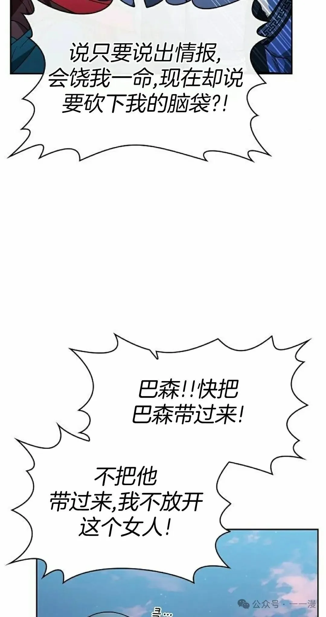 第84集 第92页
