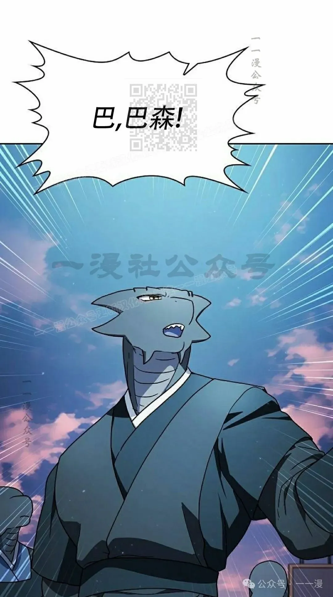 第85集 第1页