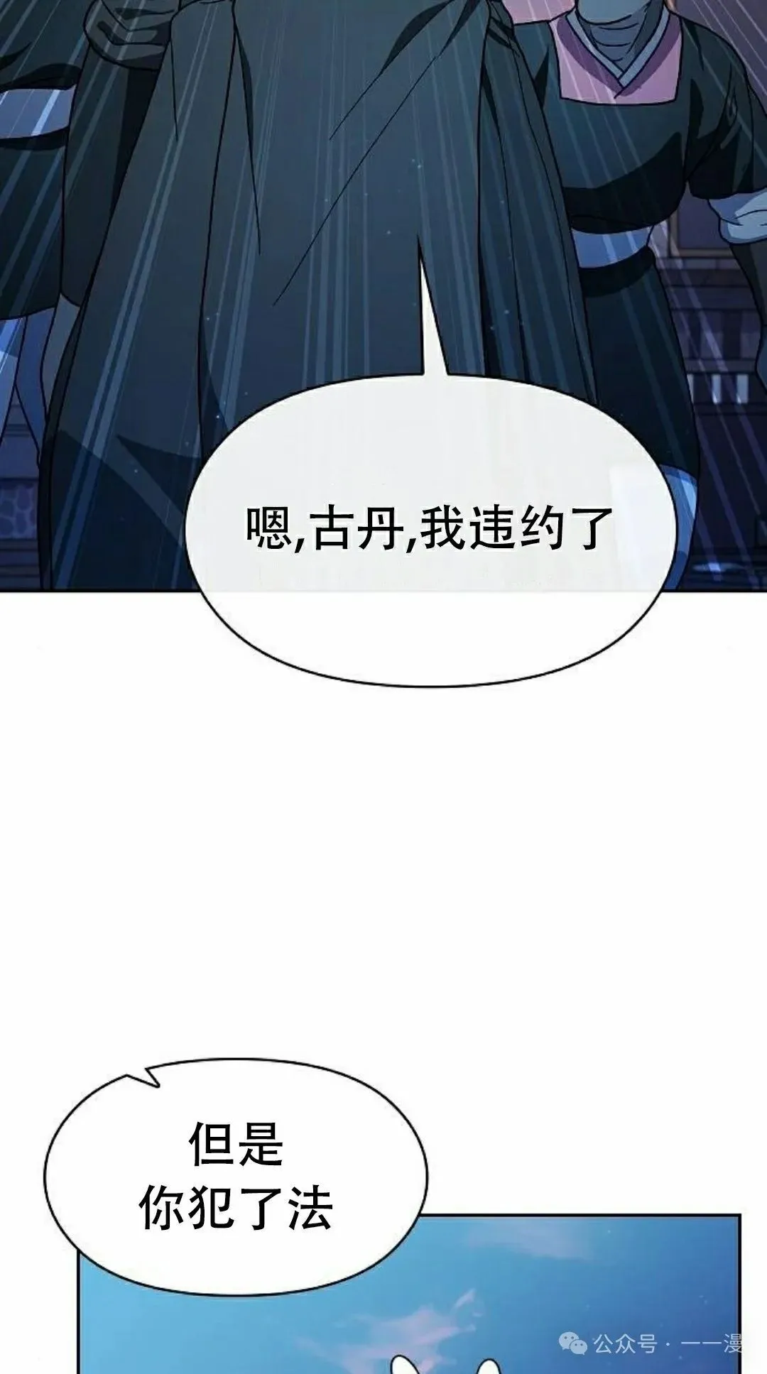 第85集 第2页