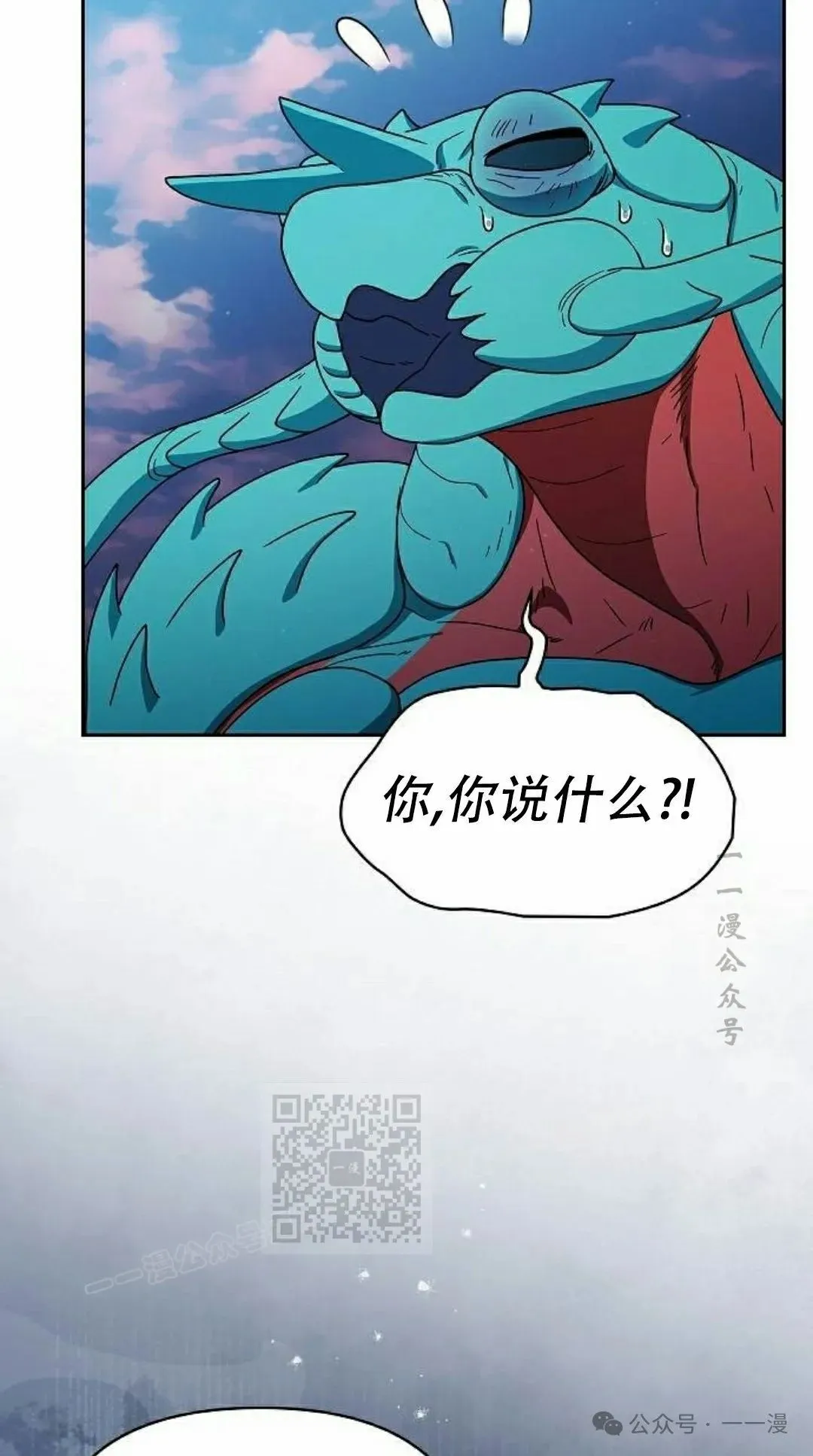 第85集 第3页