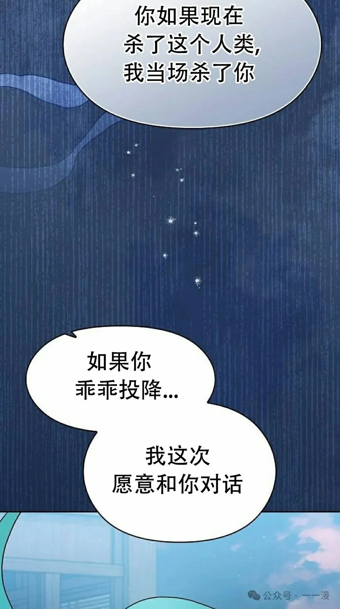 第85集 第5页