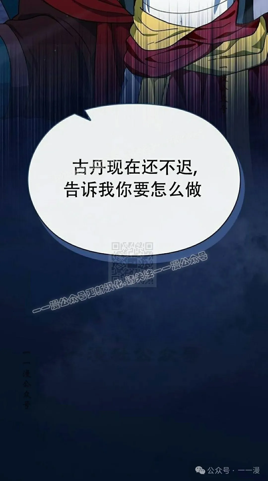 第85集 第7页