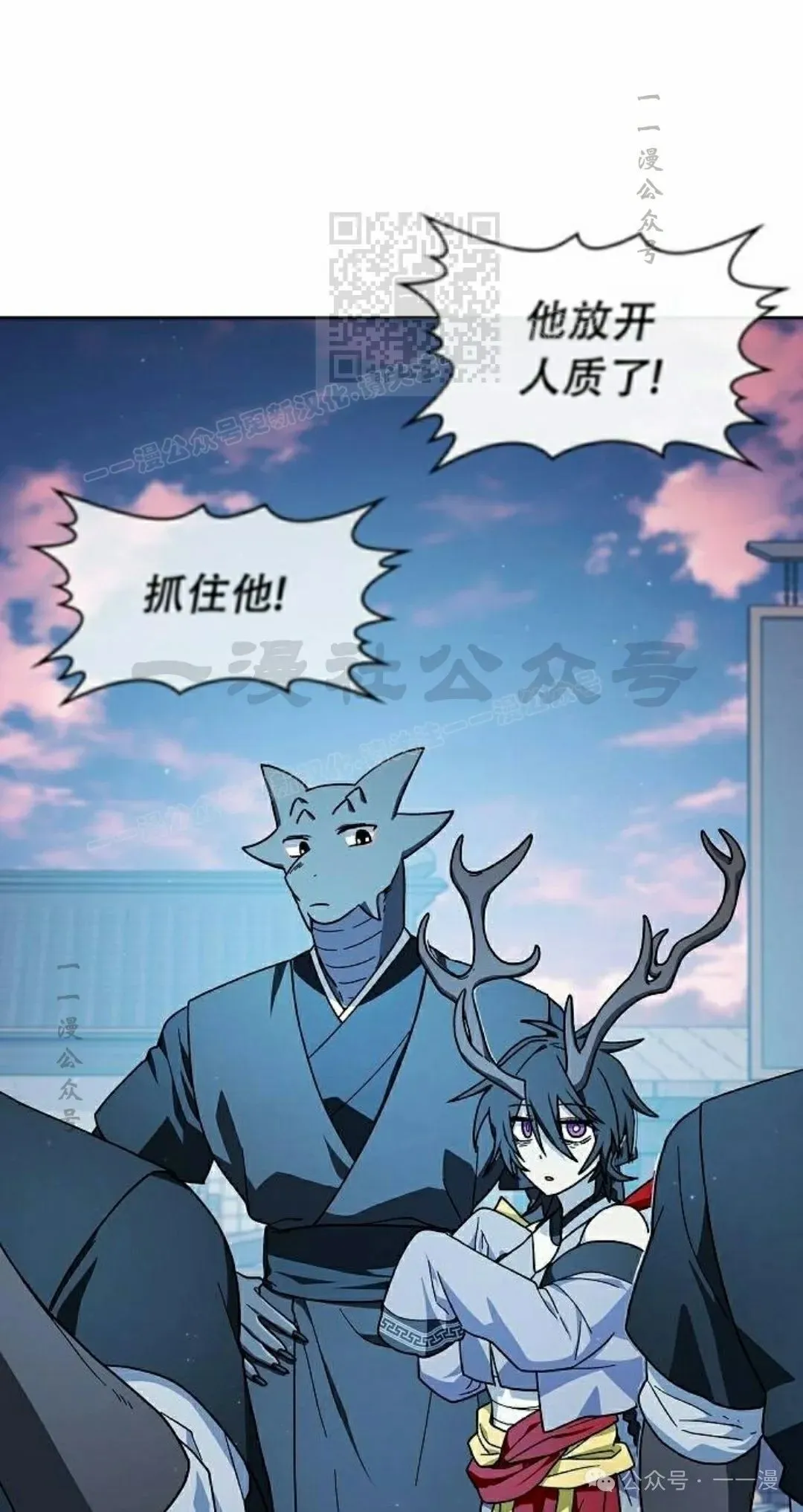 第85集 第11页