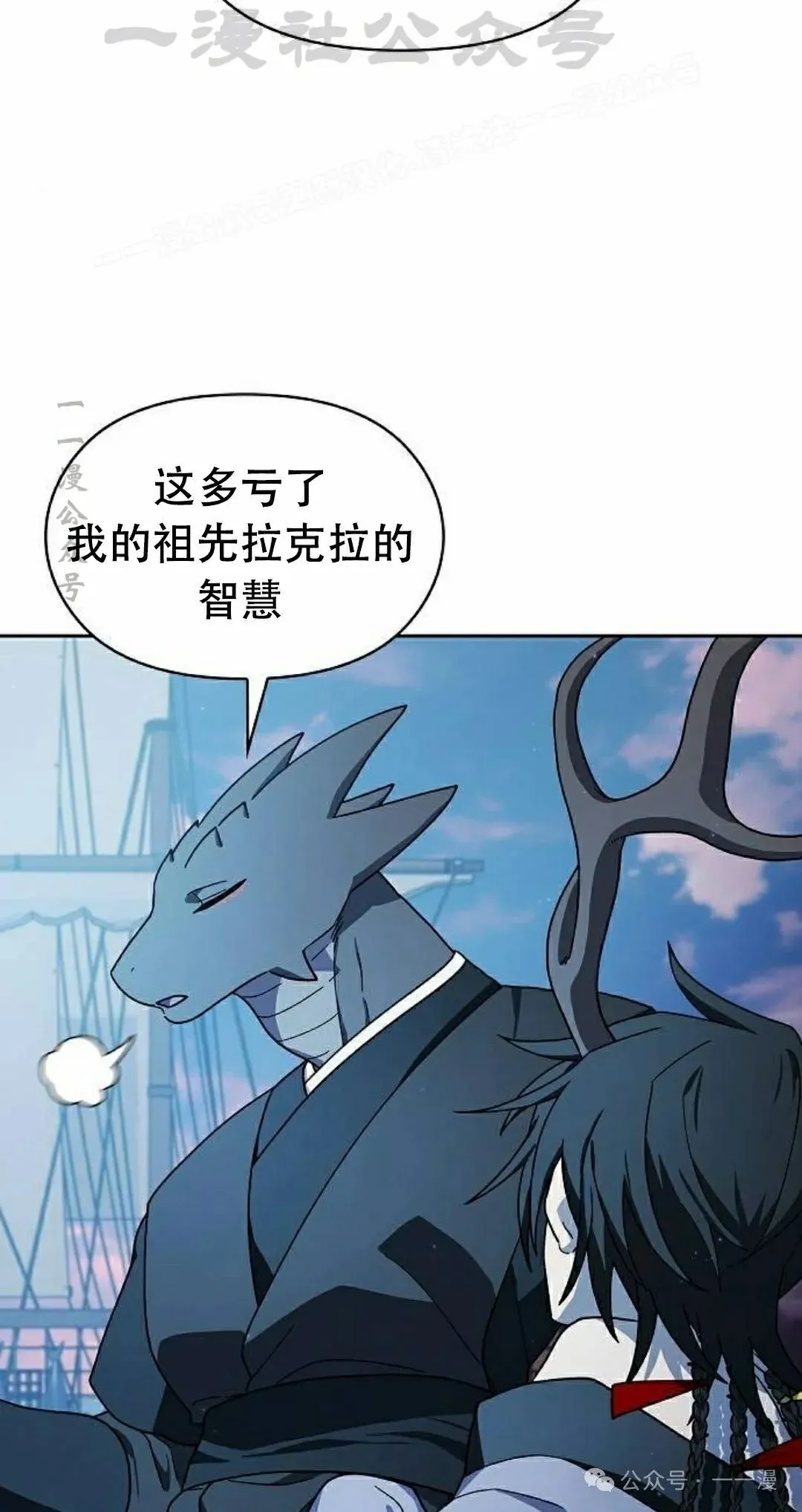第85集 第14页