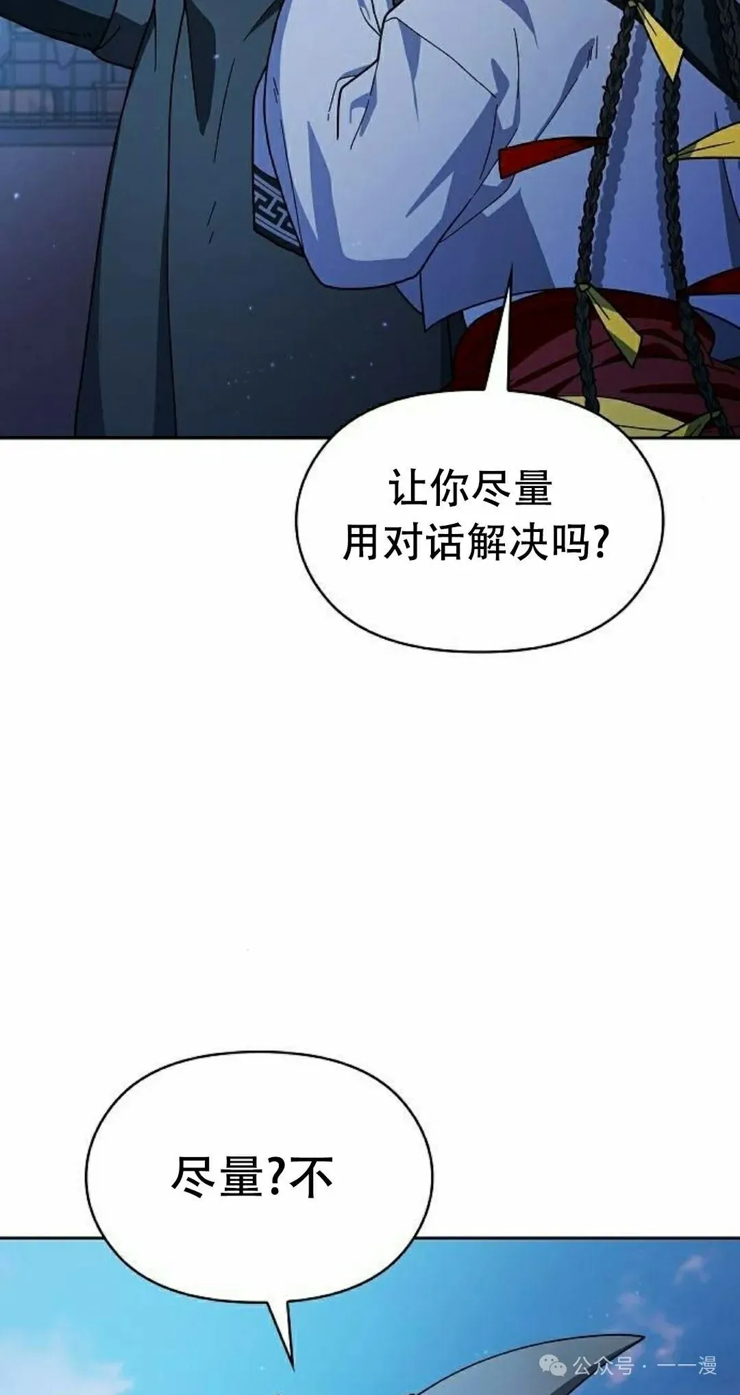 第85集 第15页