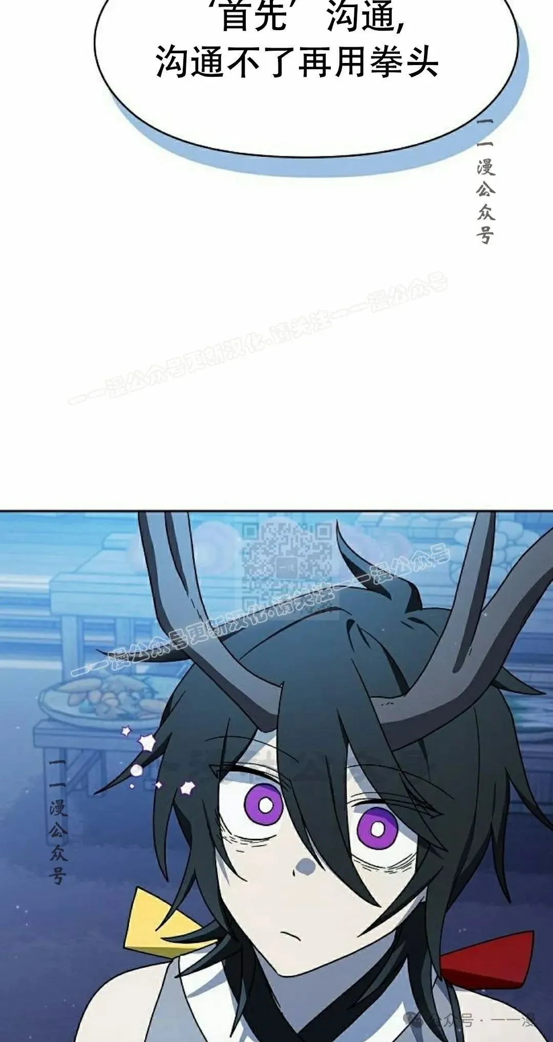 第85集 第17页