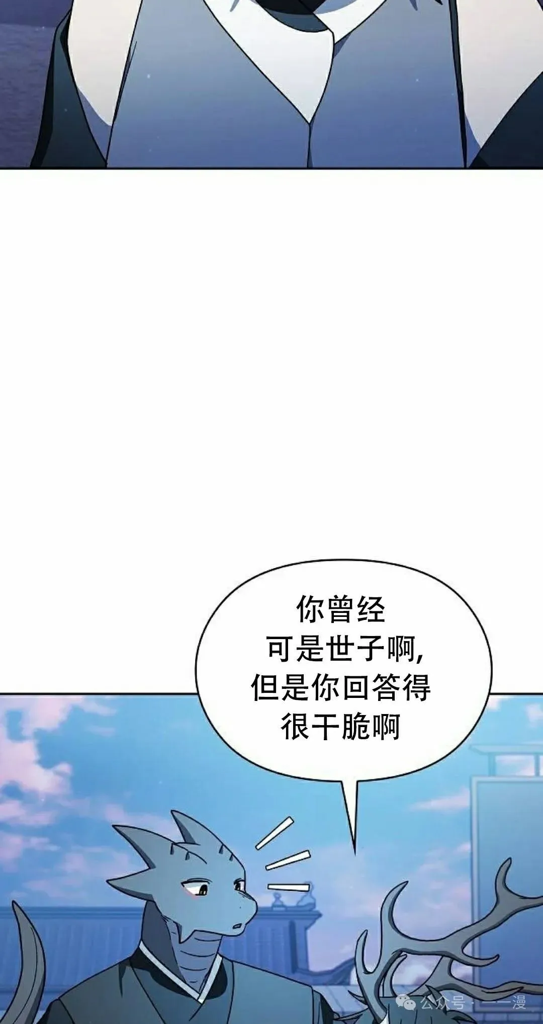第85集 第18页