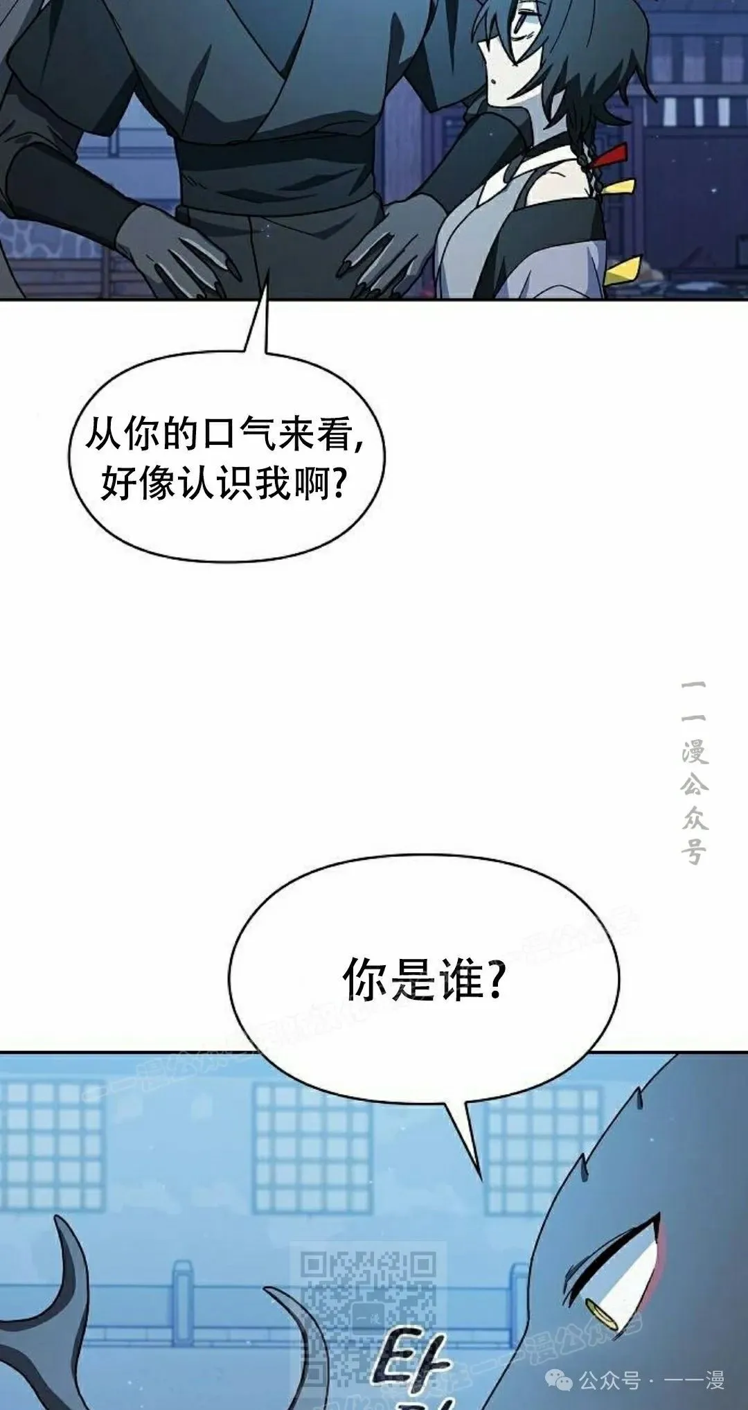 第85集 第19页