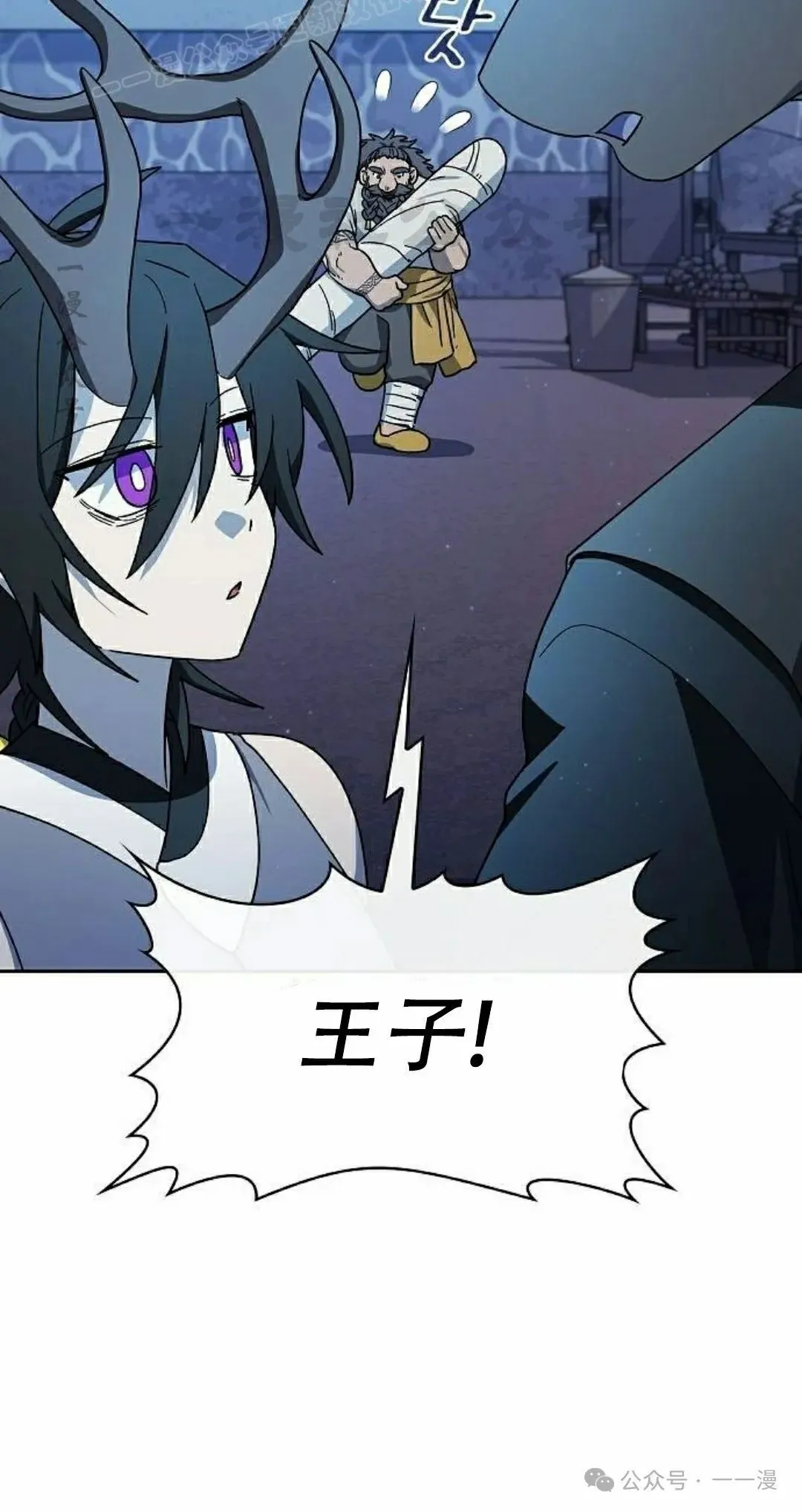 第85集 第20页