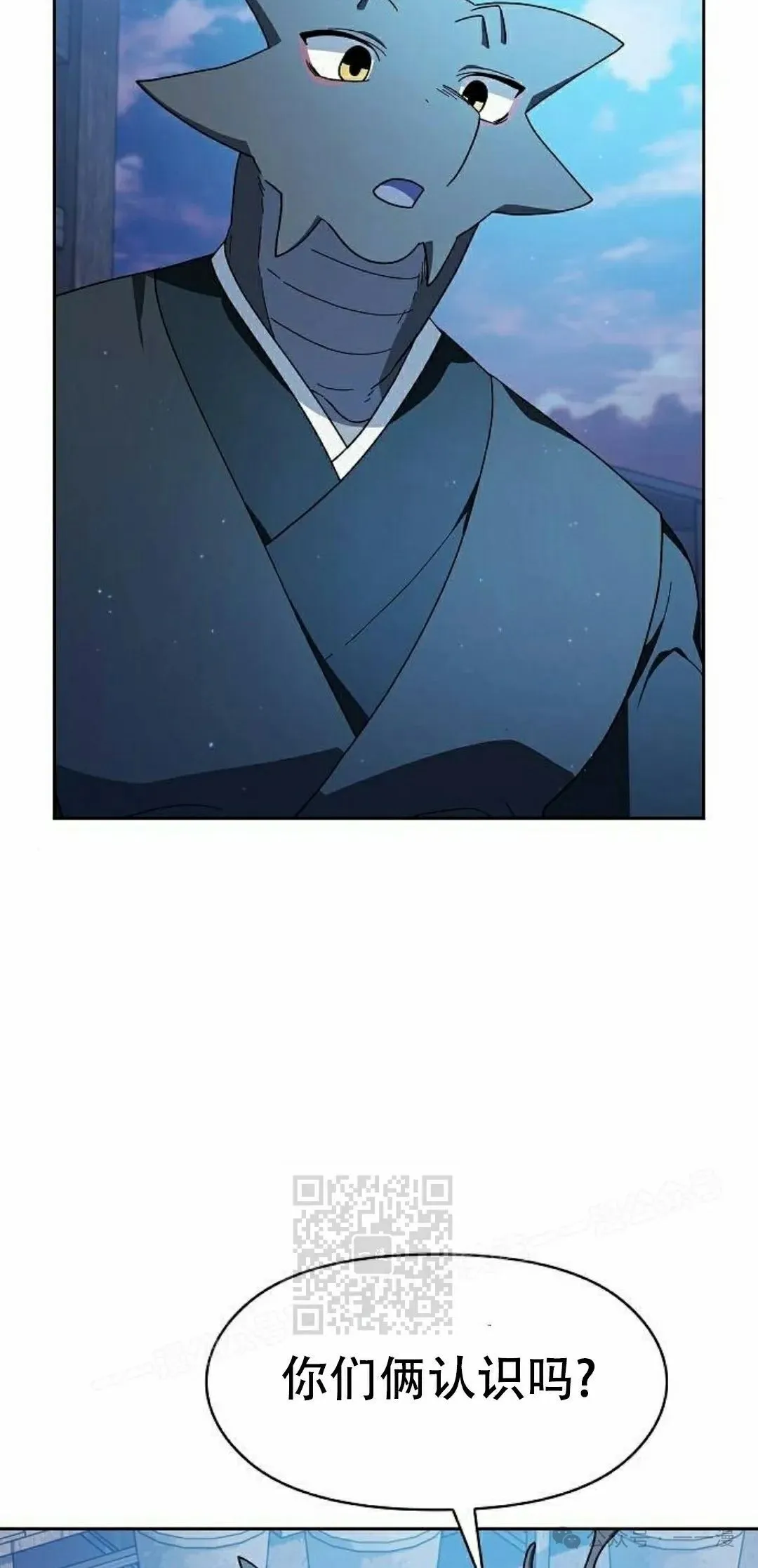 第85集 第23页