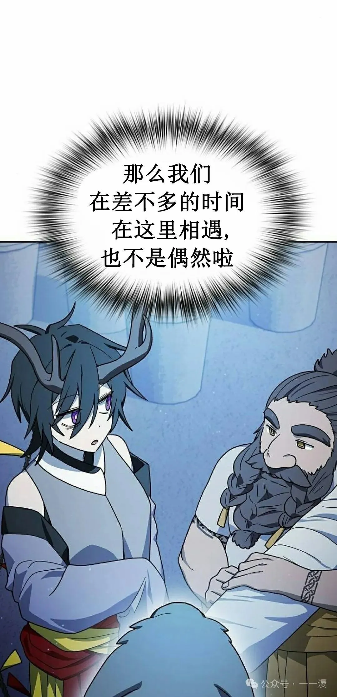 第85集 第28页