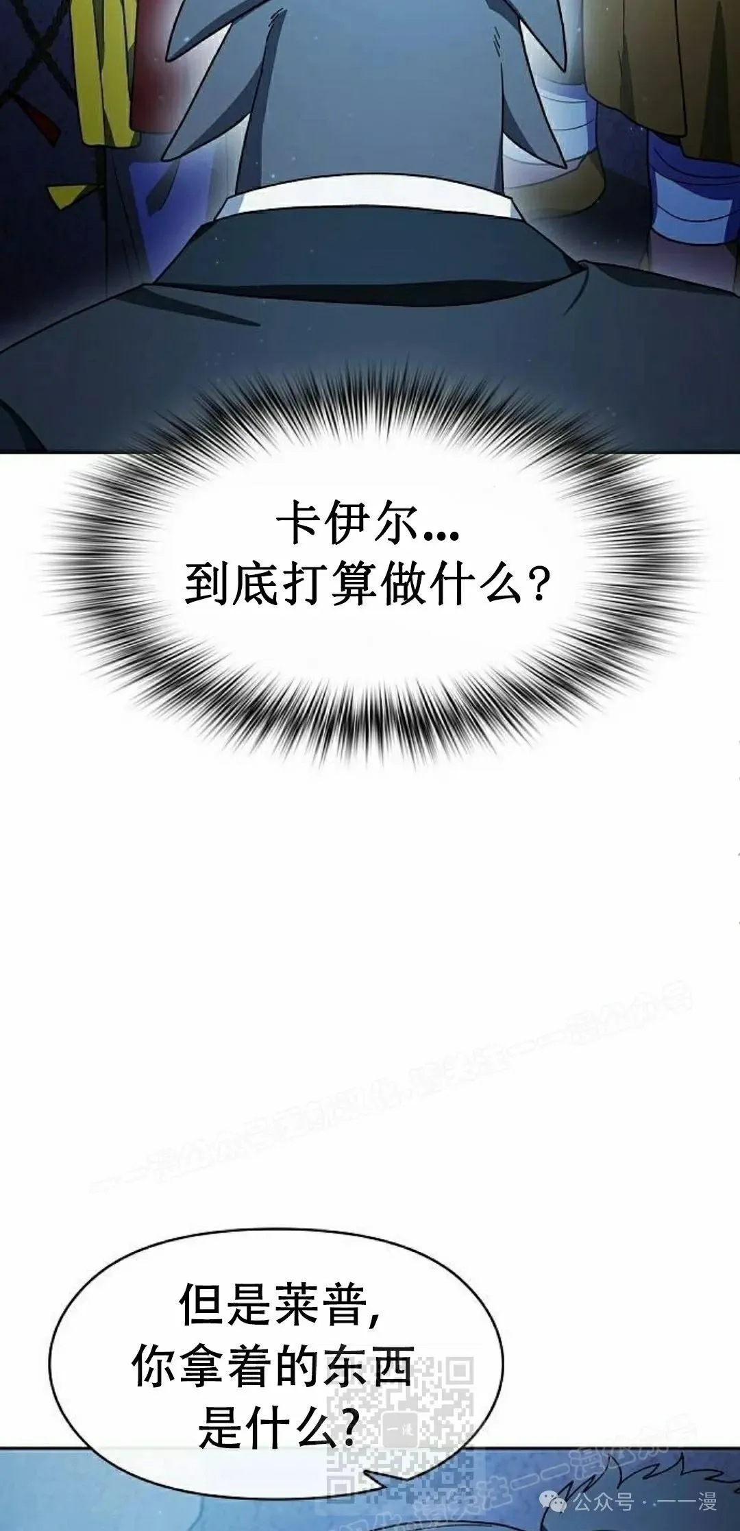 第85集 第29页