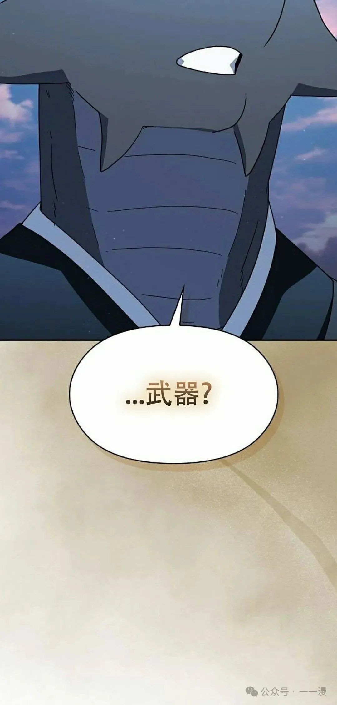 第85集 第35页