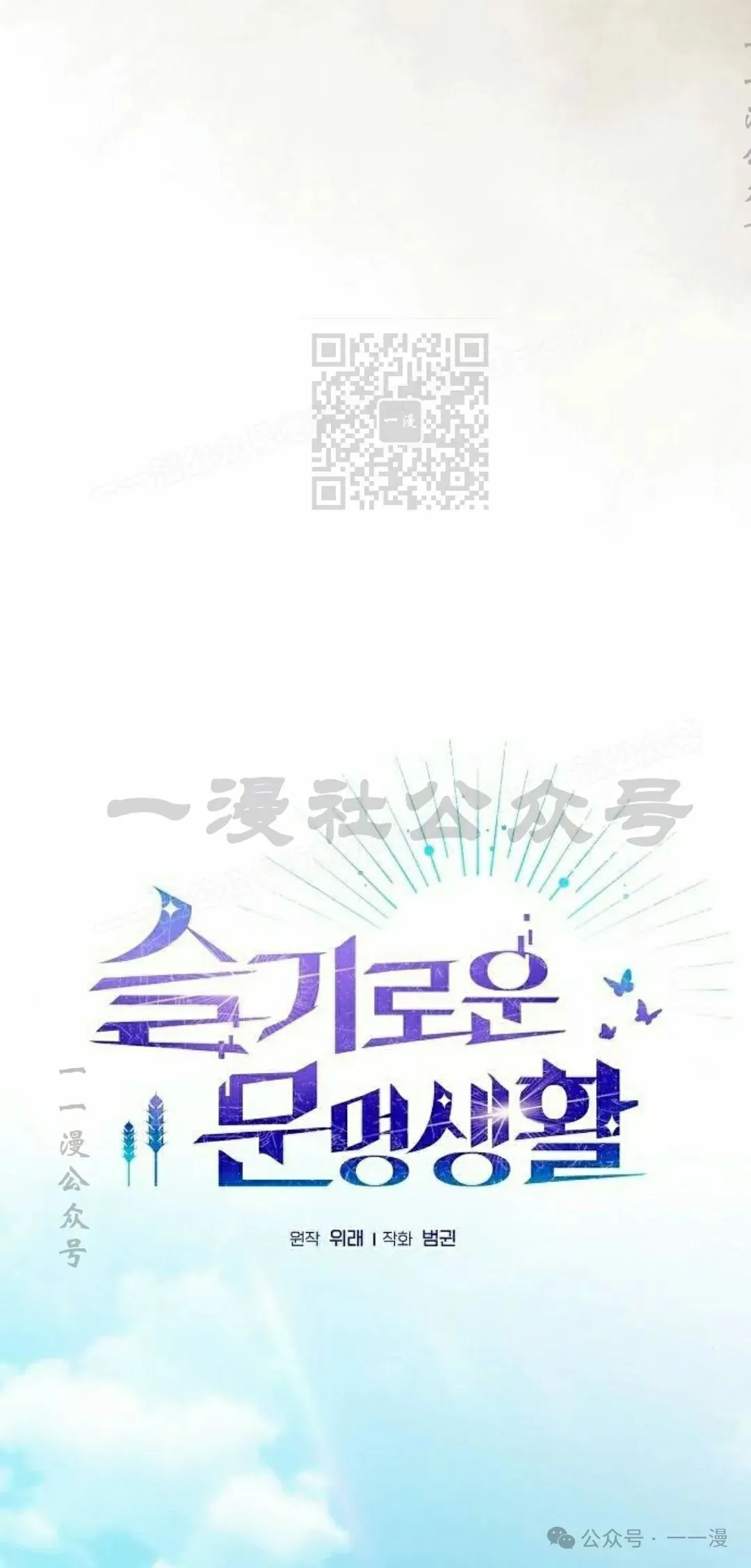 第85集 第36页