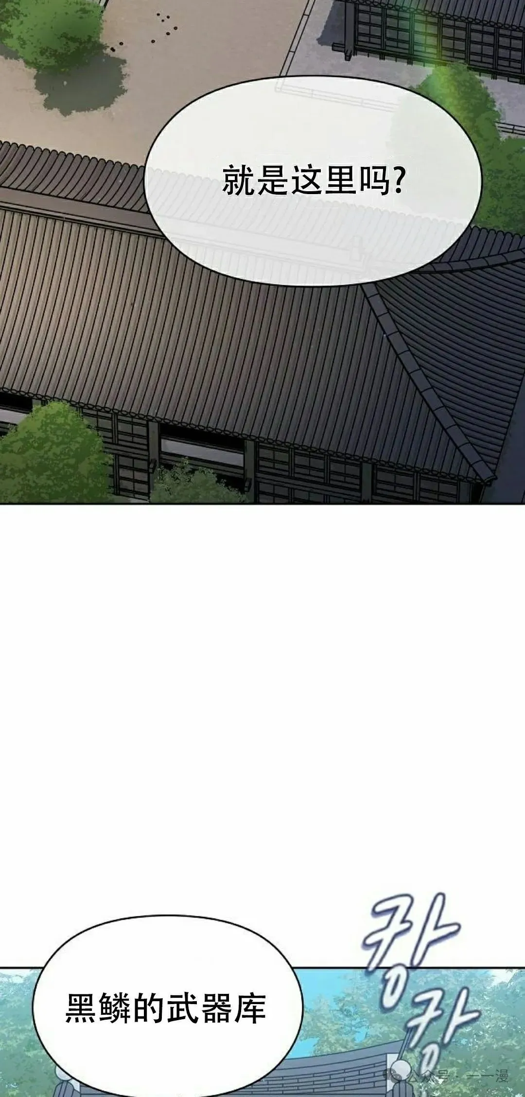 第85集 第38页