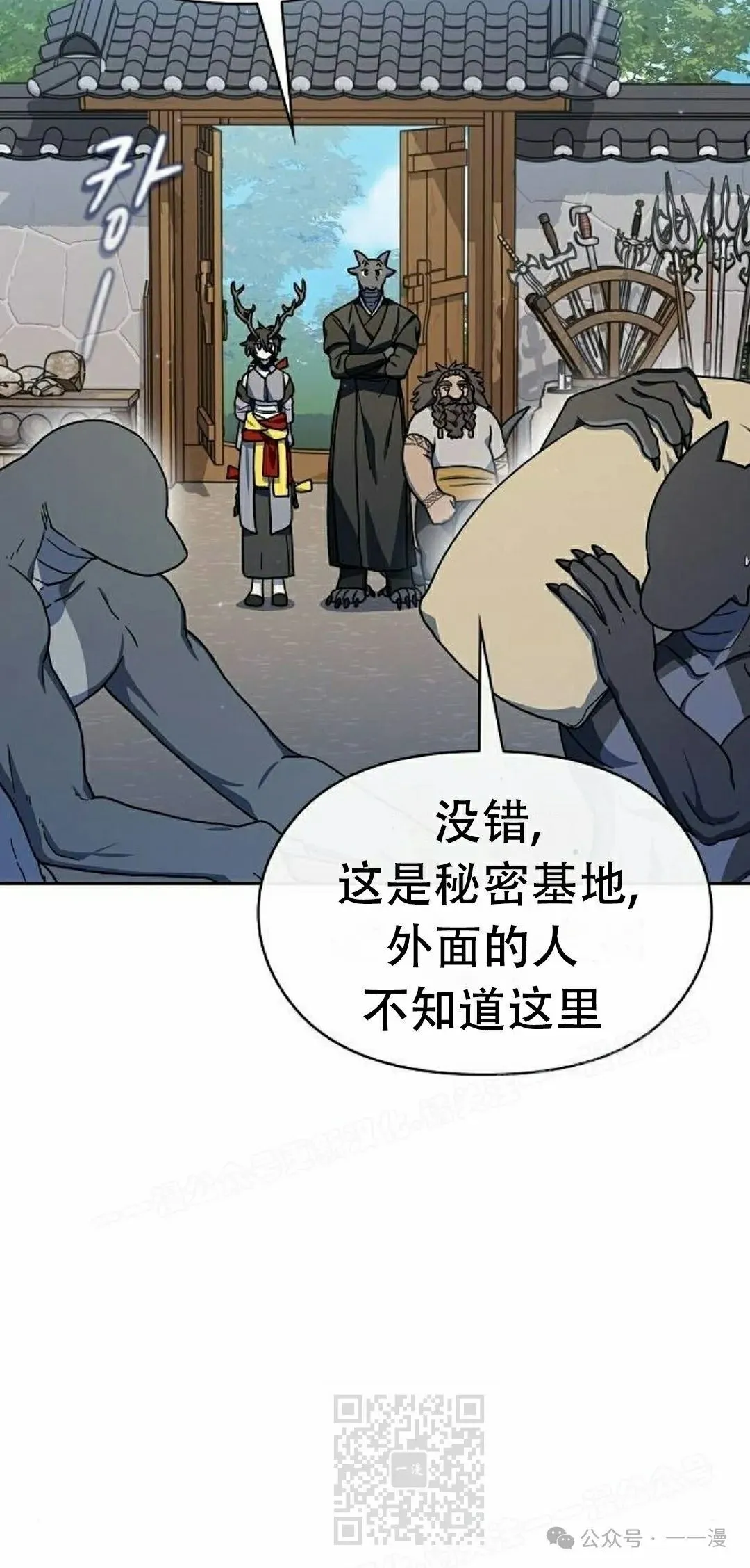 第85集 第39页