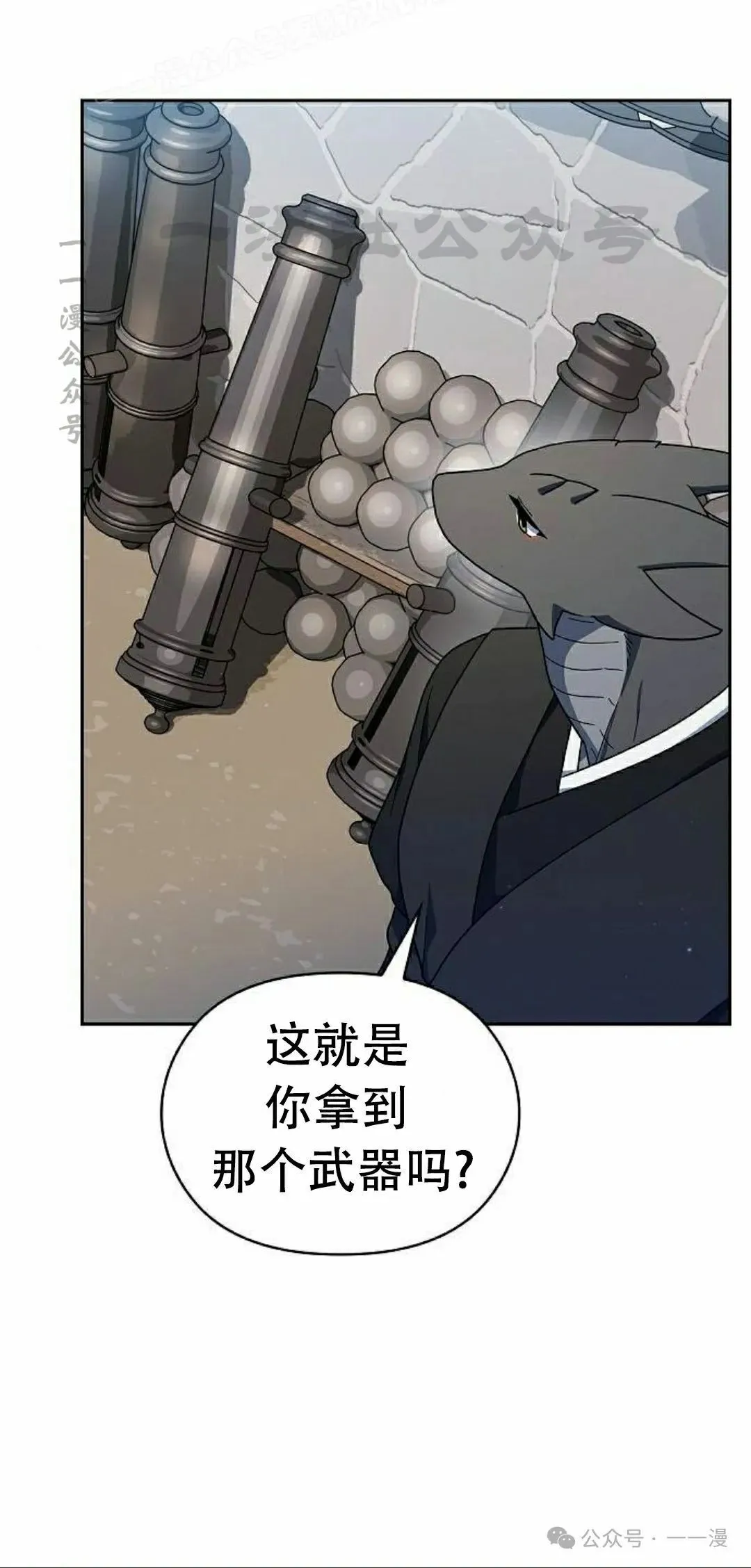 第85集 第40页