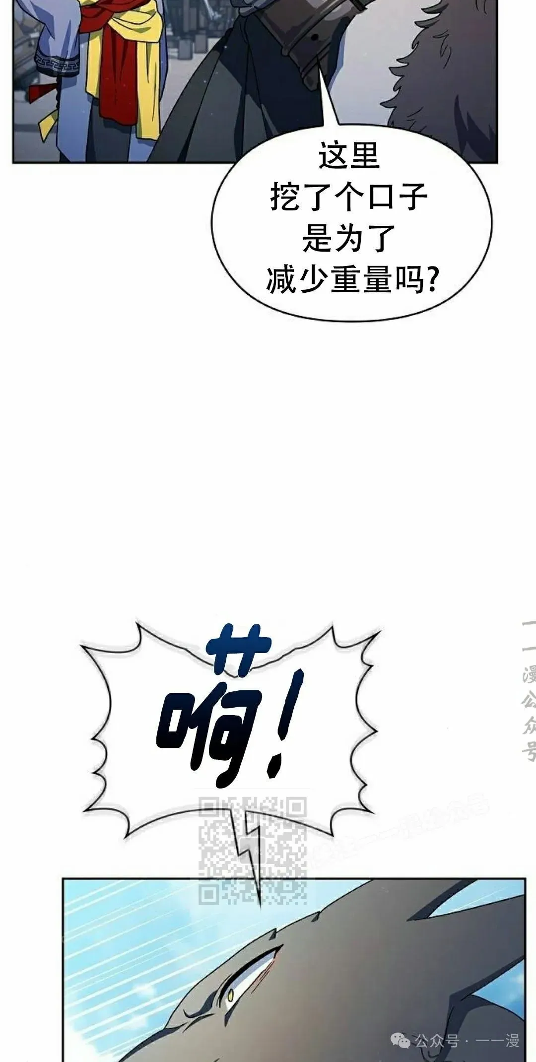 第85集 第43页