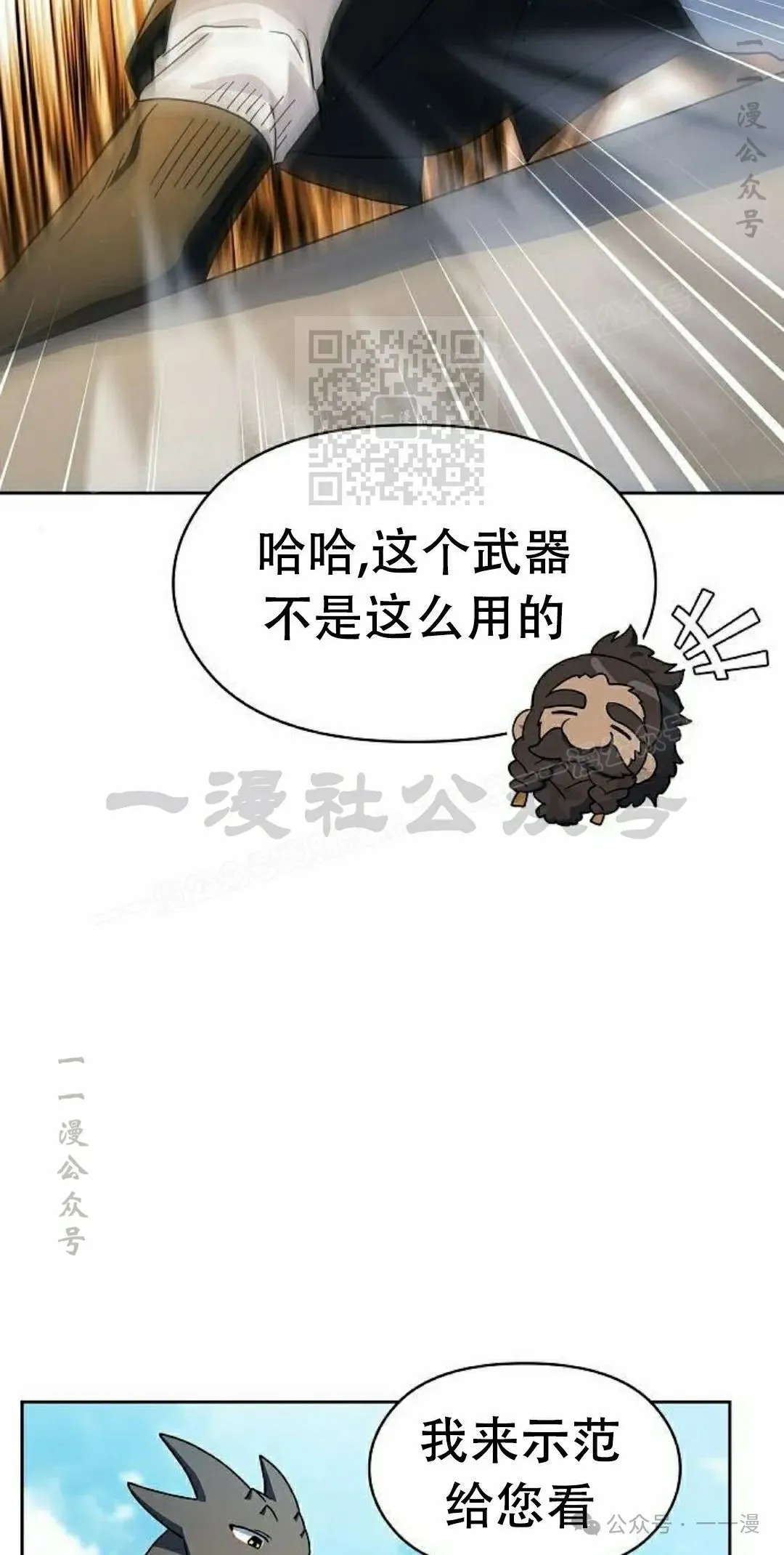 第85集 第46页