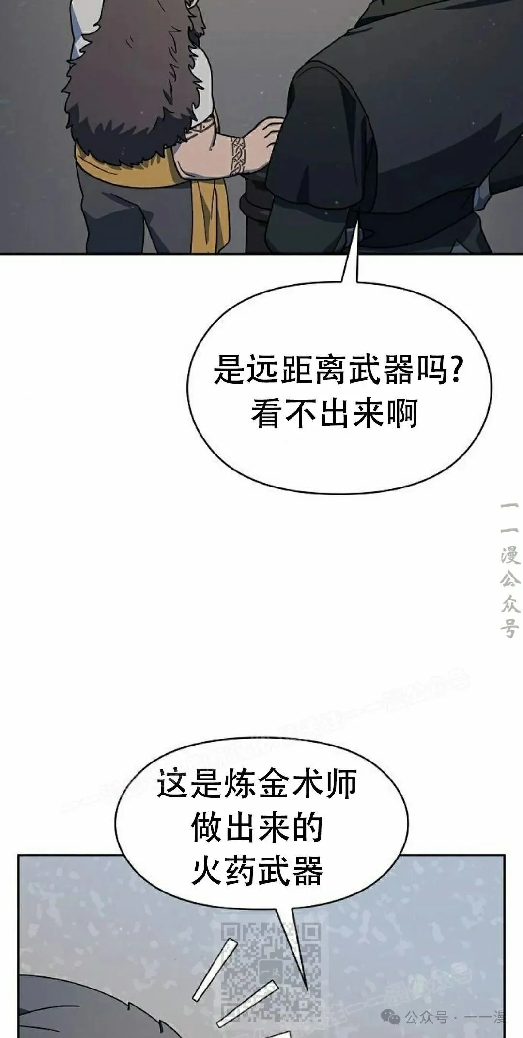 第85集 第49页