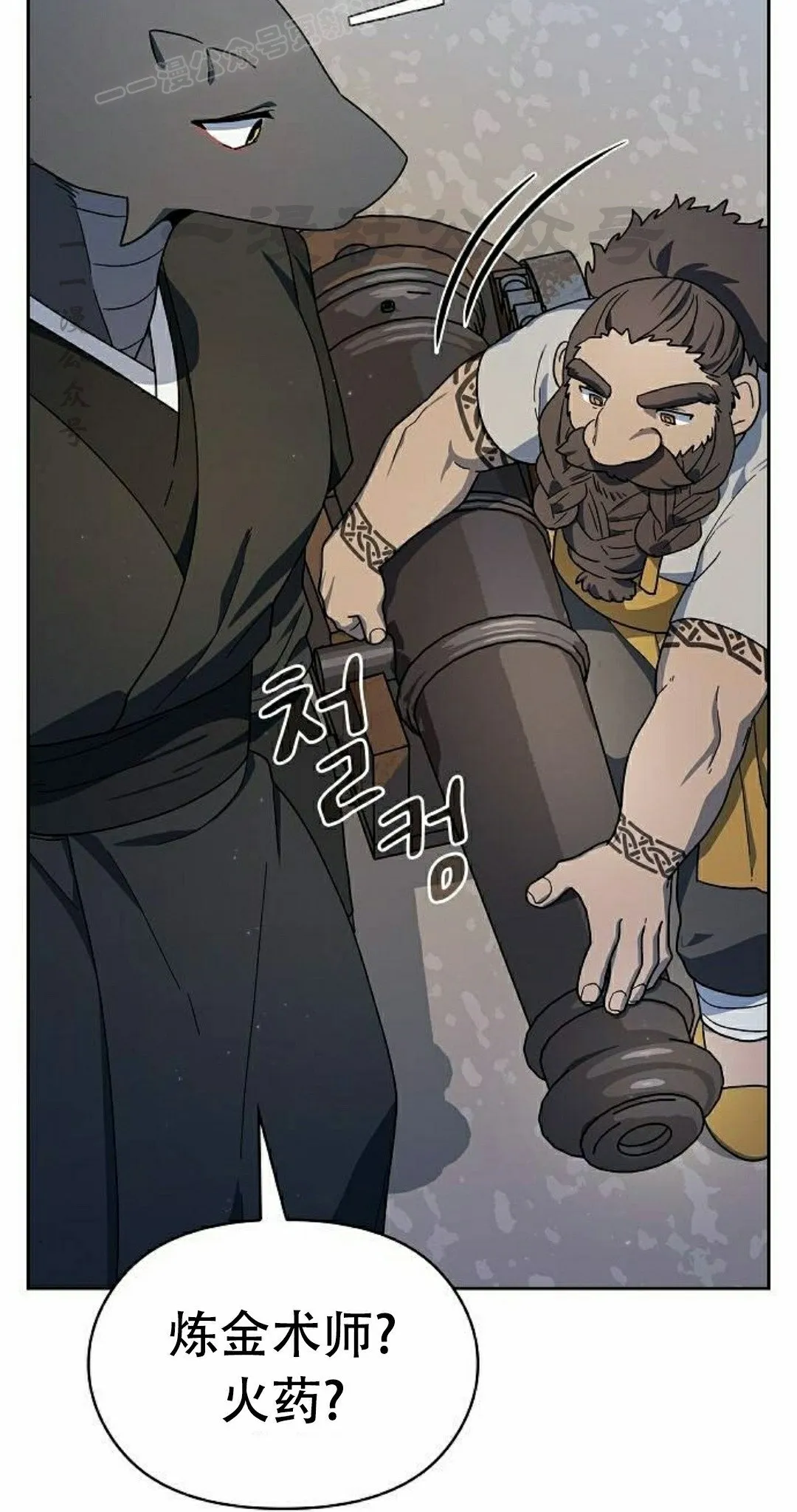 第85集 第50页