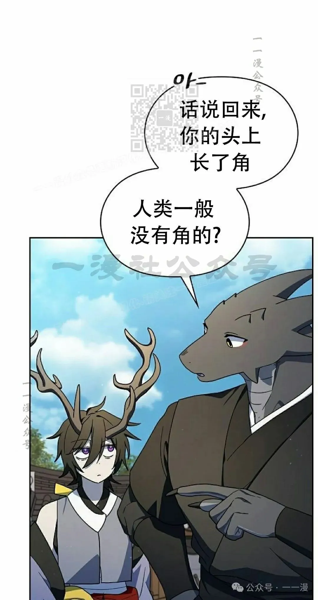 第85集 第51页