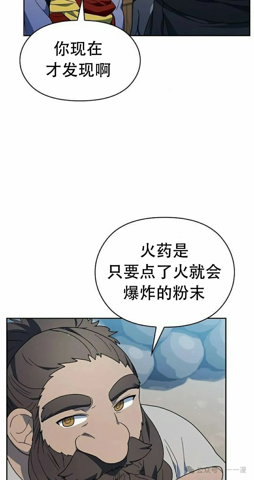 第85集 第52页