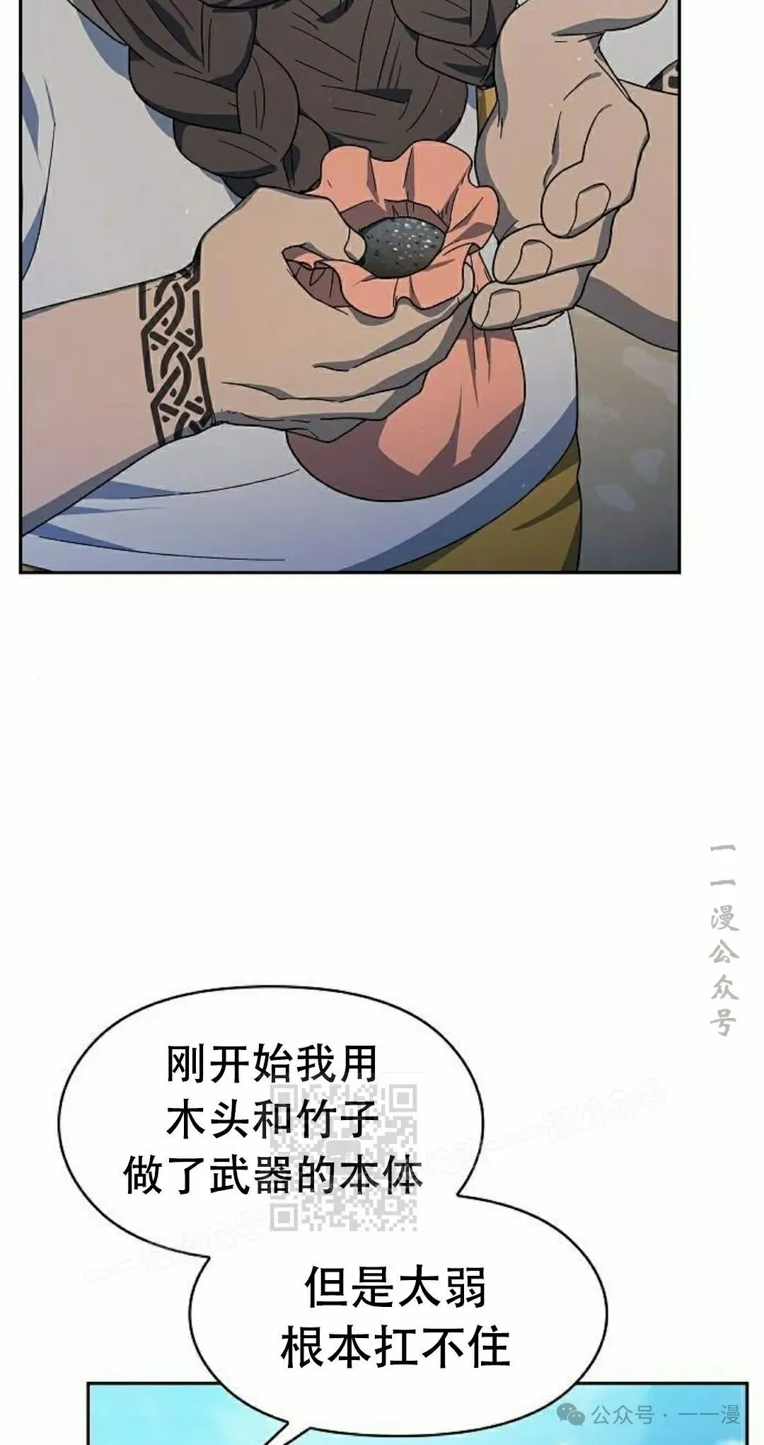 第85集 第53页