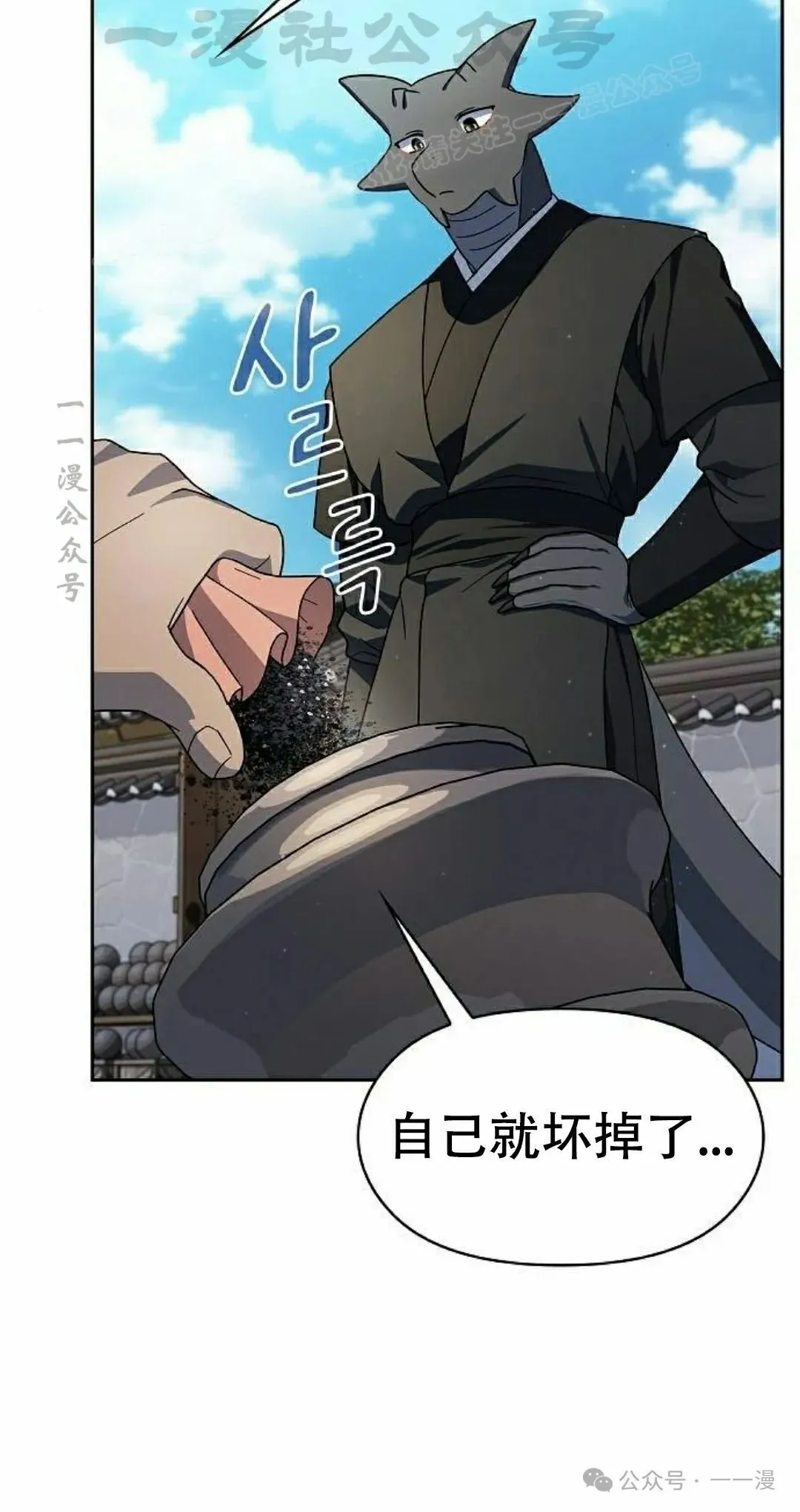第85集 第54页