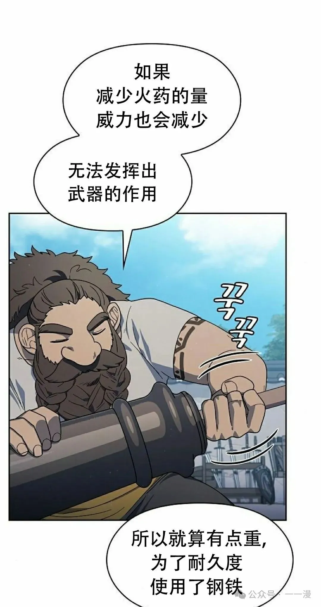 第85集 第55页