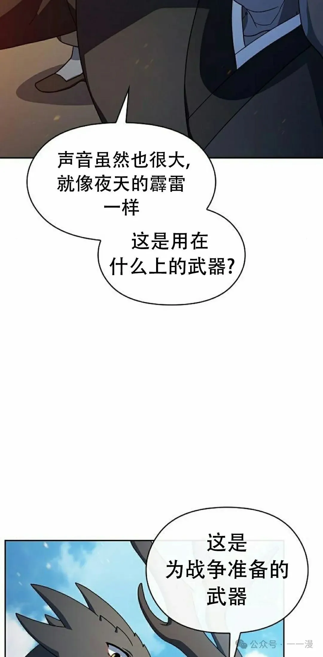 第85集 第68页