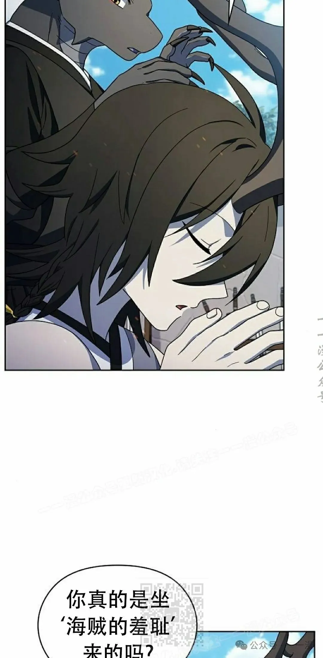 第85集 第69页