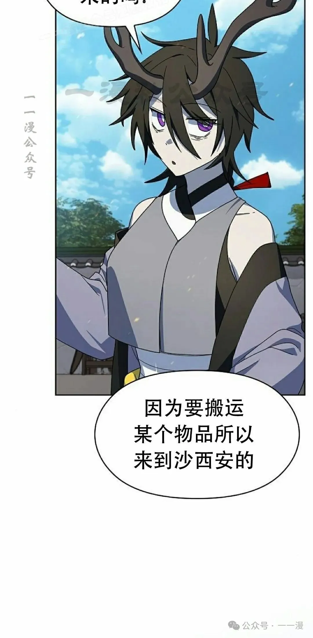 第85集 第70页
