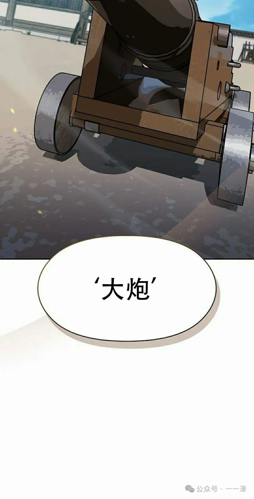 第85集 第72页