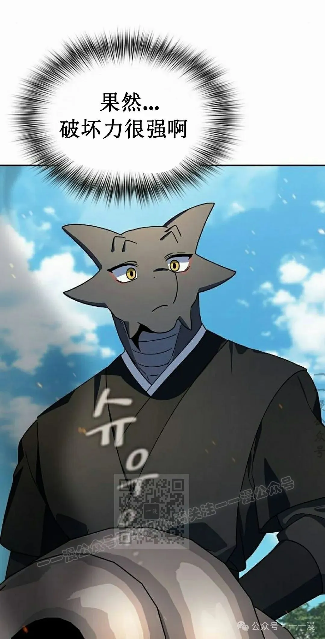 第85集 第73页