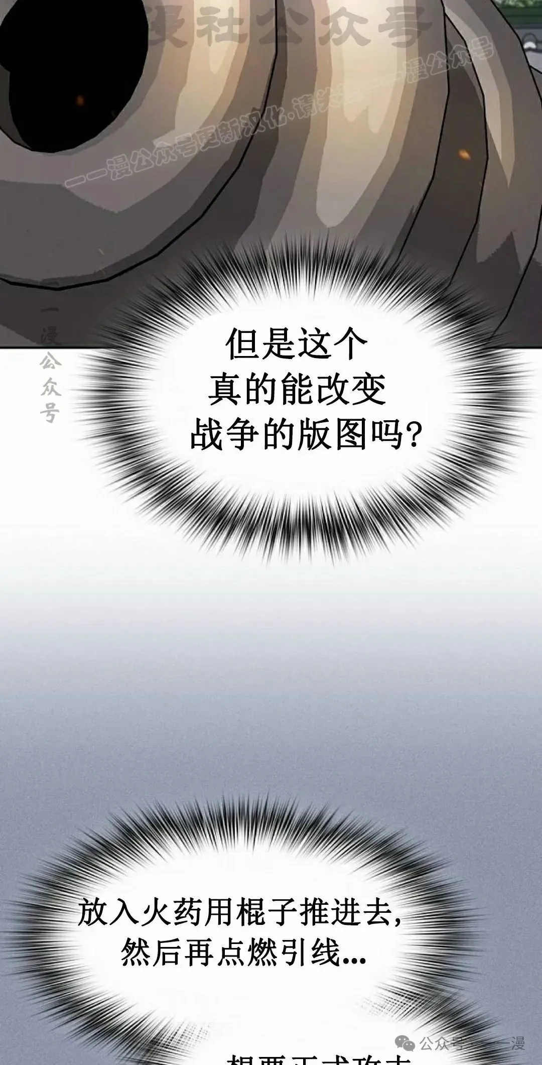 第85集 第74页