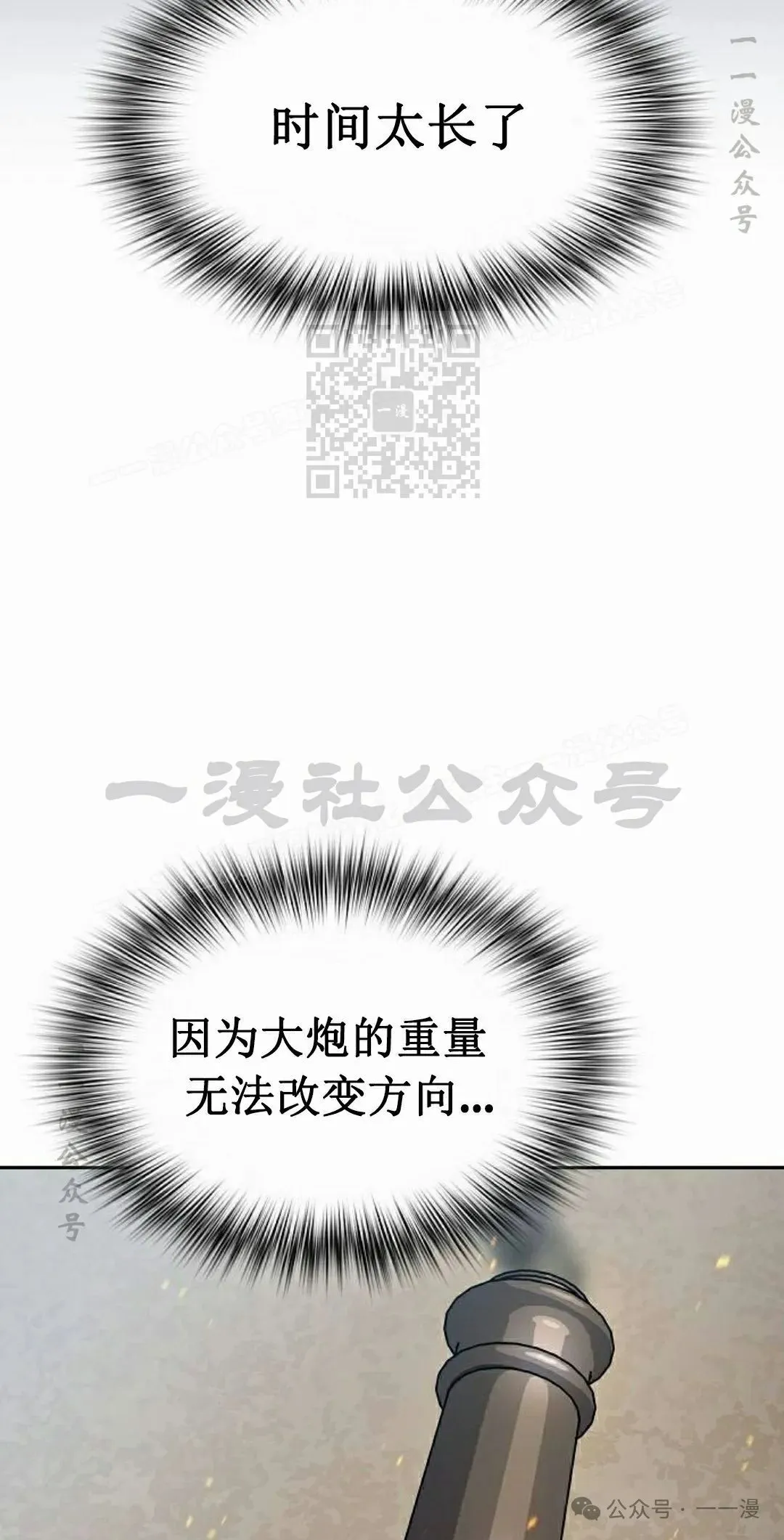 第85集 第76页