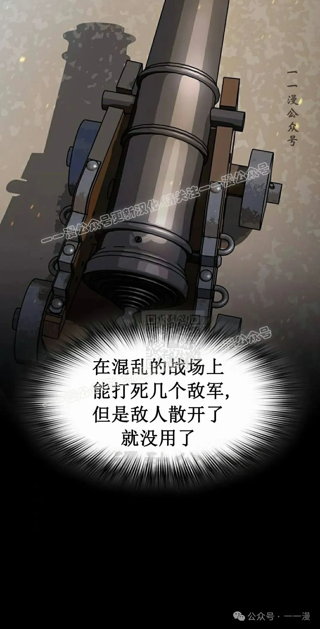 第85集 第77页