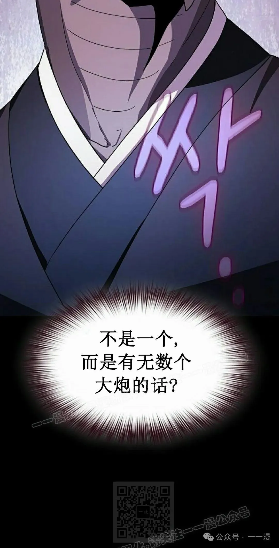 第85集 第79页