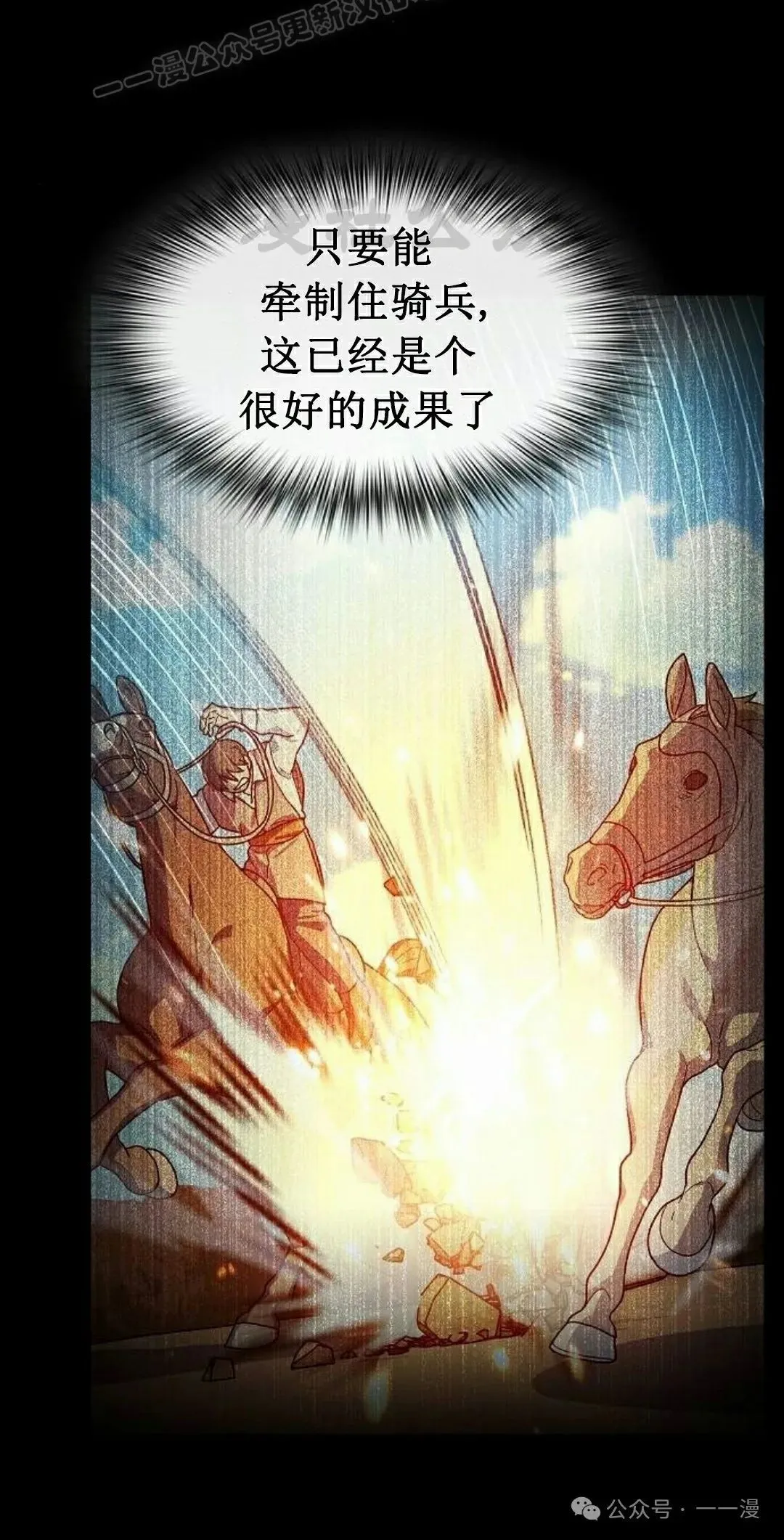 第85集 第80页
